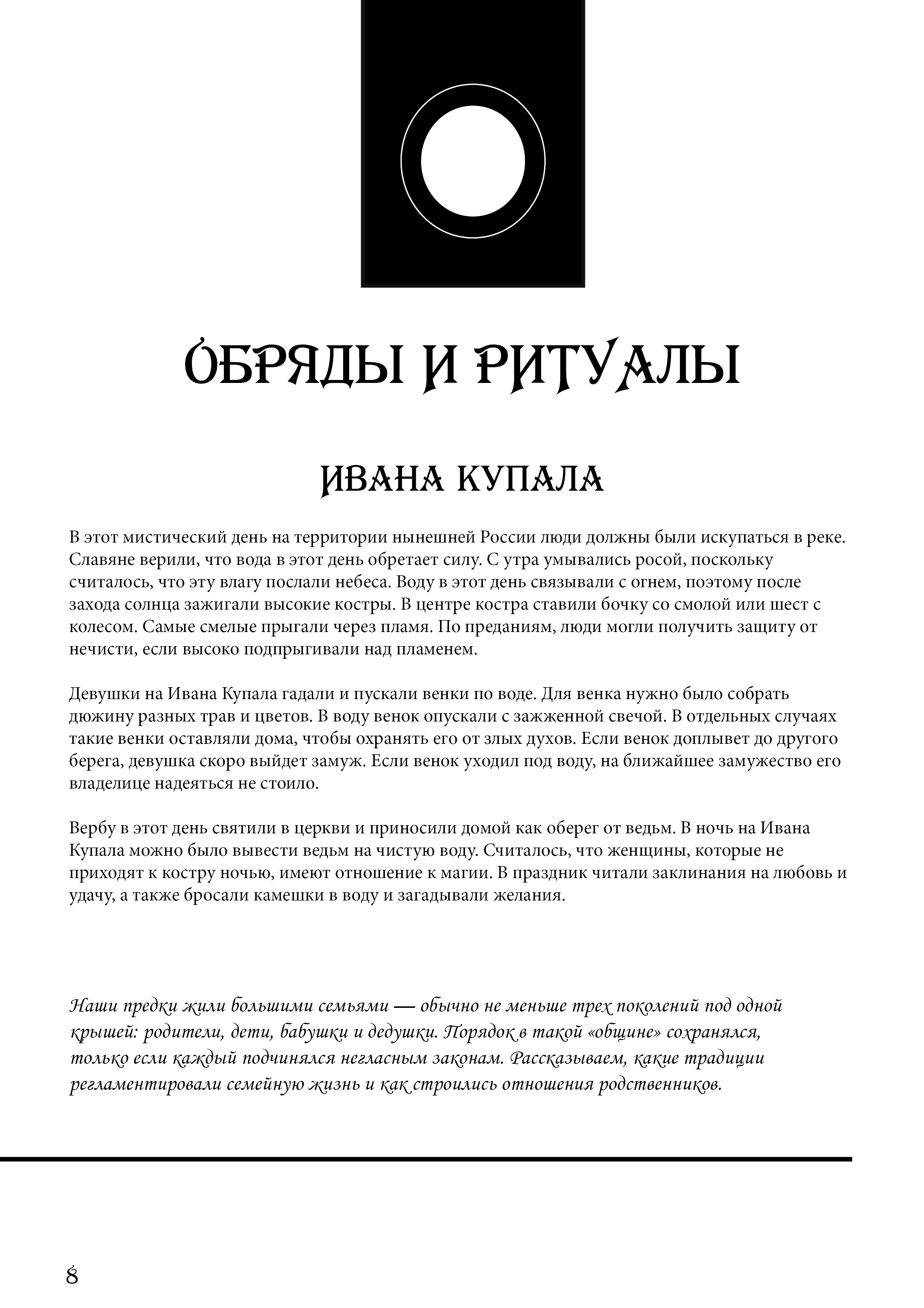 Славянские Традиции — Изображение №8 — Иллюстрация, Маркетинг на Dprofile
