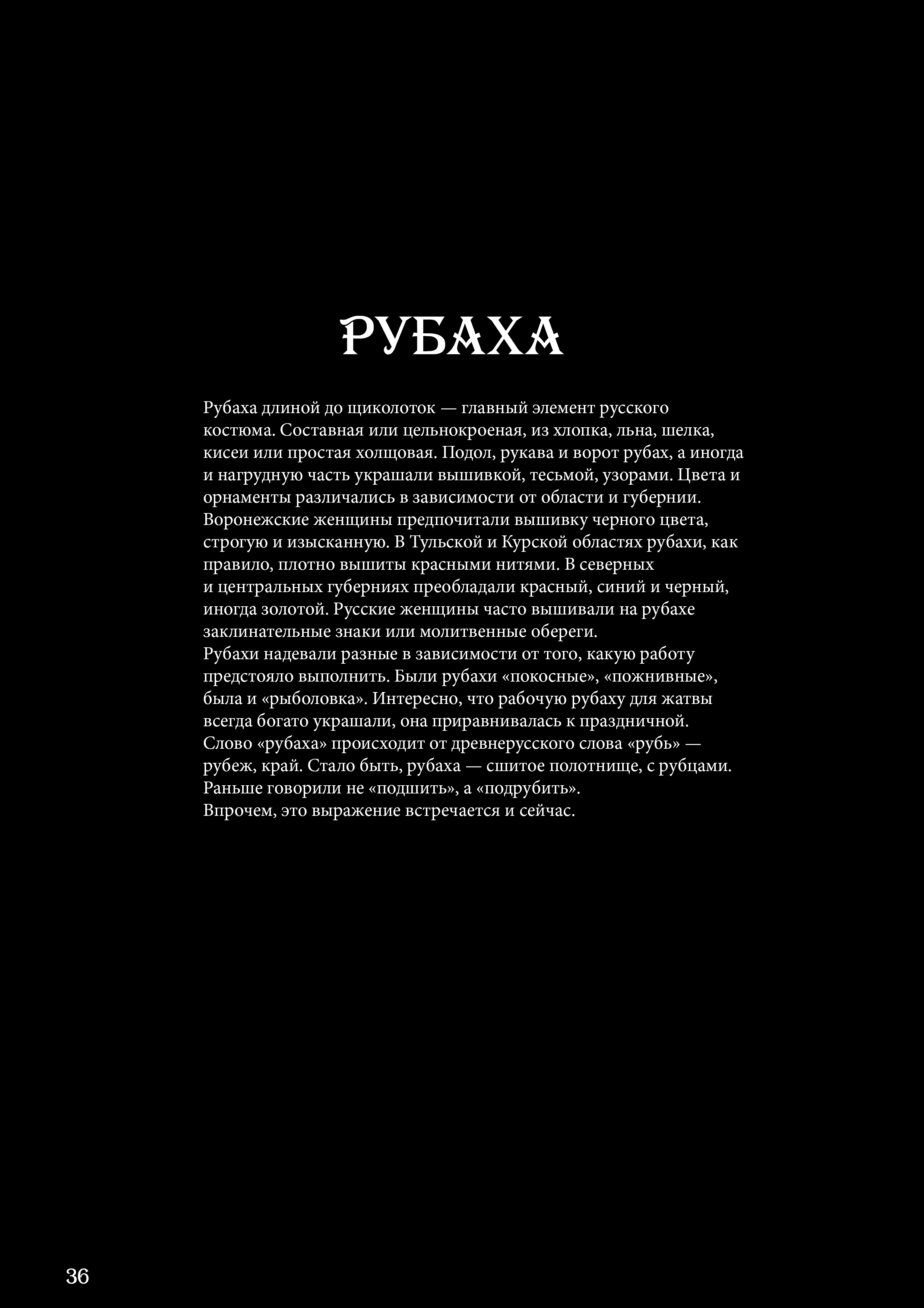 Славянские Традиции — Изображение №36 — Иллюстрация, Маркетинг на Dprofile