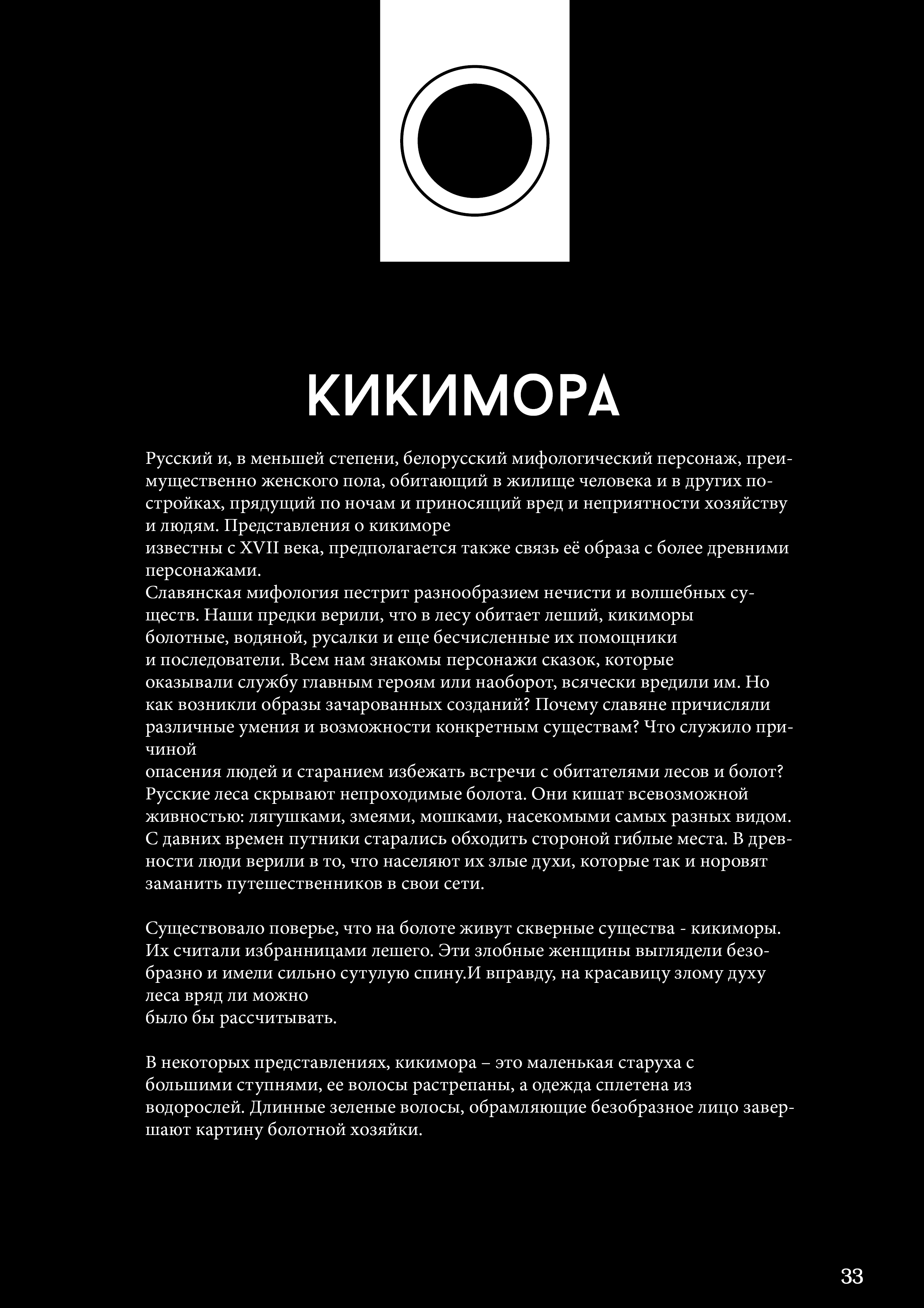 Славянские Традиции — Изображение №33 — Иллюстрация, Маркетинг на Dprofile