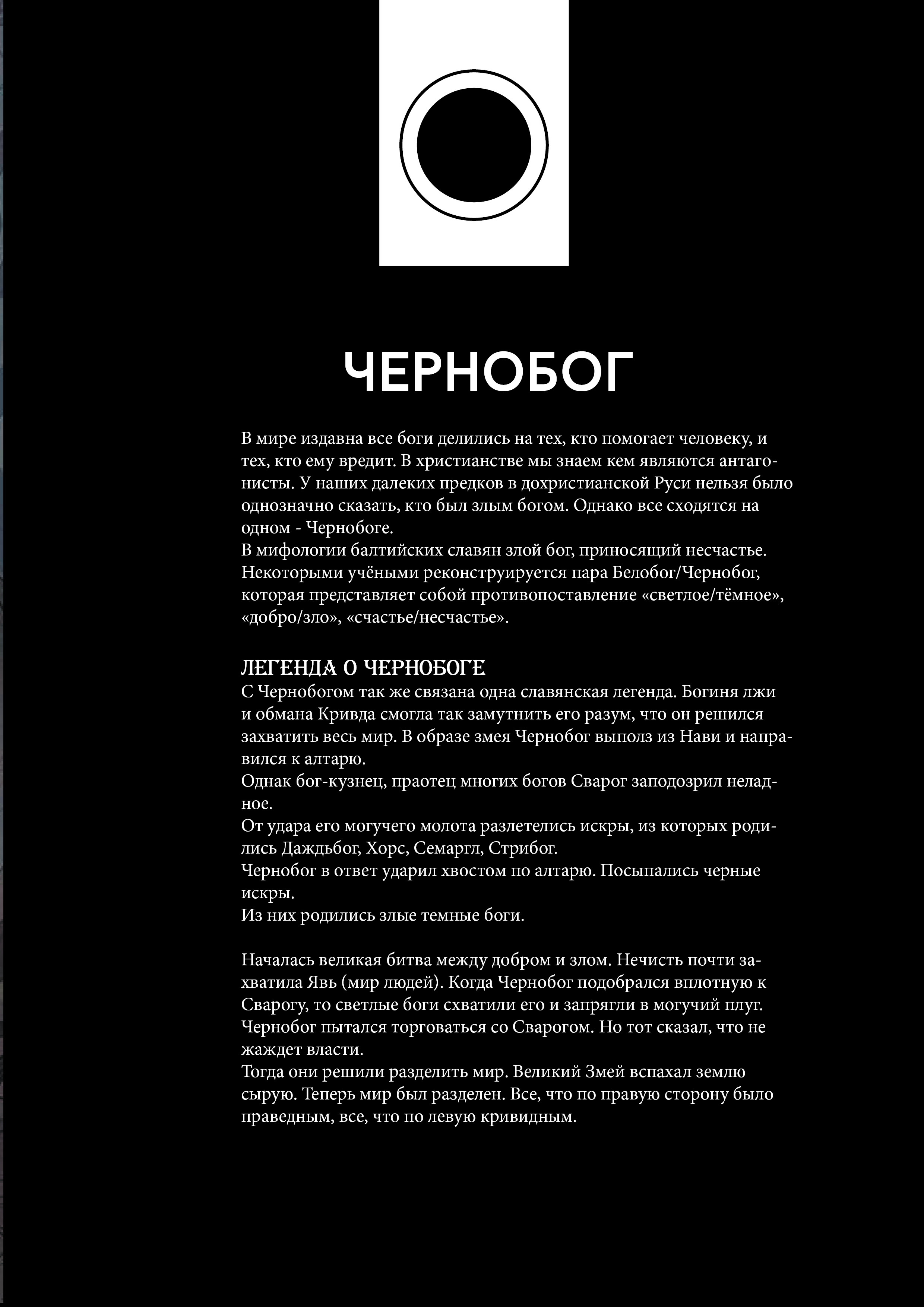 Славянские Традиции — Изображение №29 — Иллюстрация, Маркетинг на Dprofile