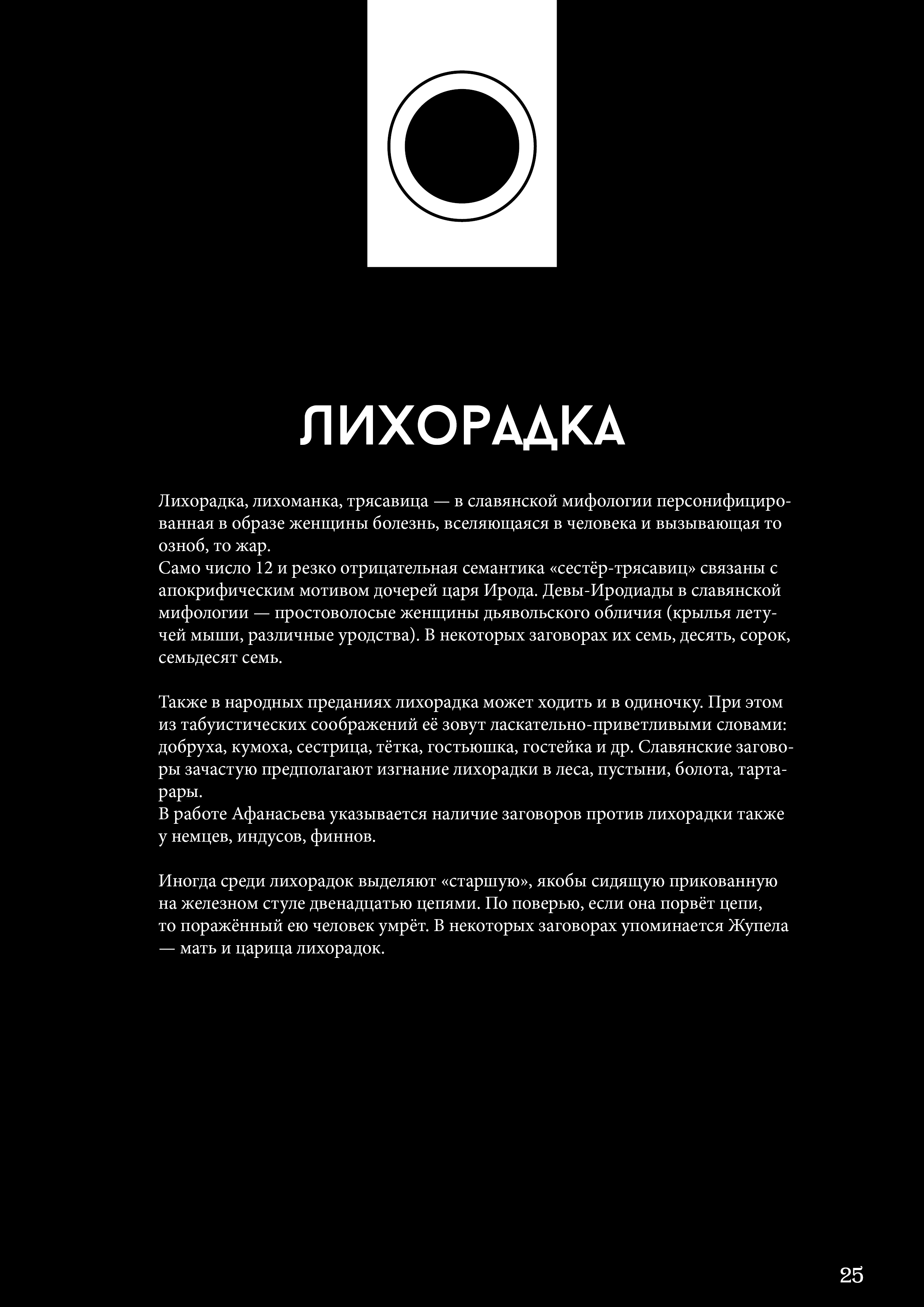 Славянские Традиции — Изображение №25 — Иллюстрация, Маркетинг на Dprofile