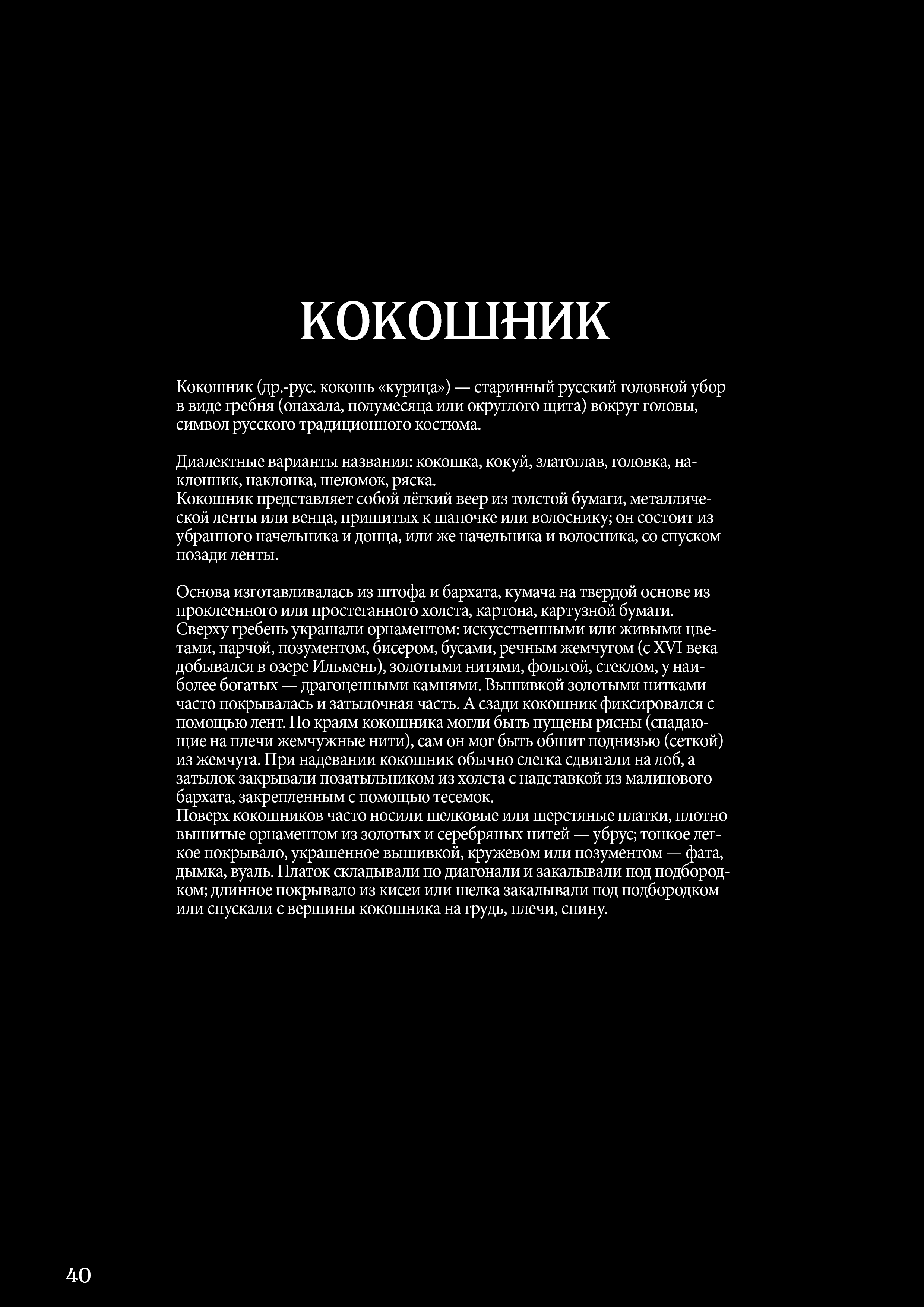 Славянские Традиции — Изображение №40 — Иллюстрация, Маркетинг на Dprofile