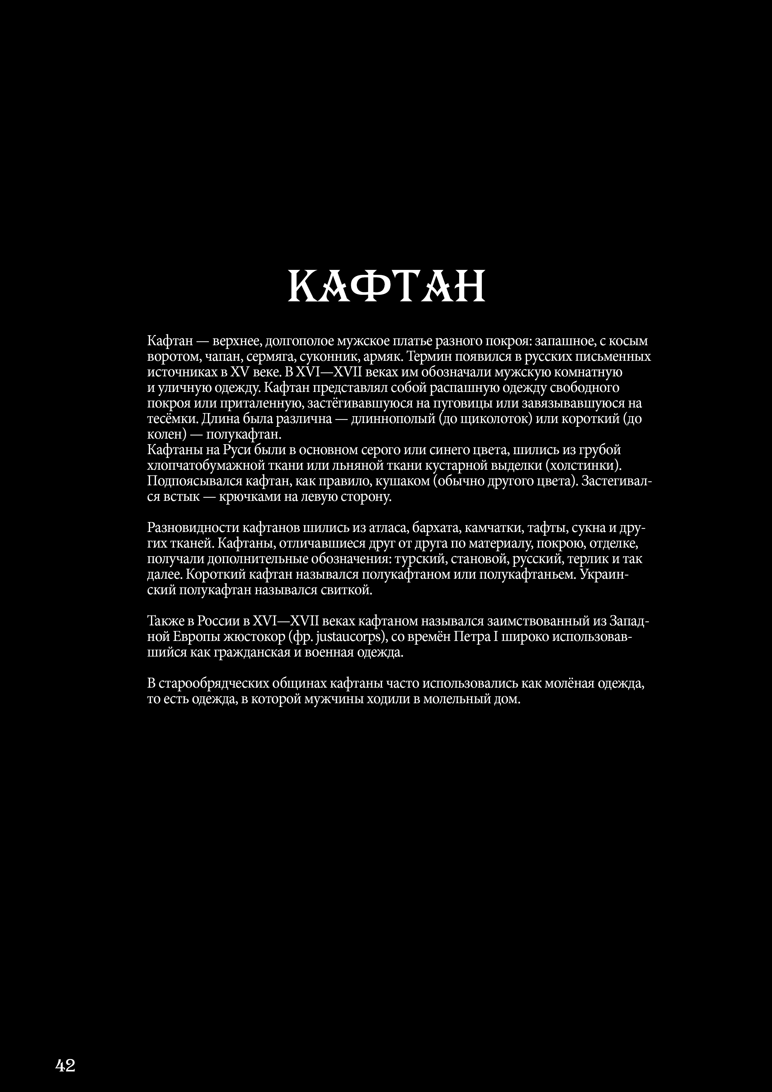 Славянские Традиции — Изображение №42 — Иллюстрация, Маркетинг на Dprofile