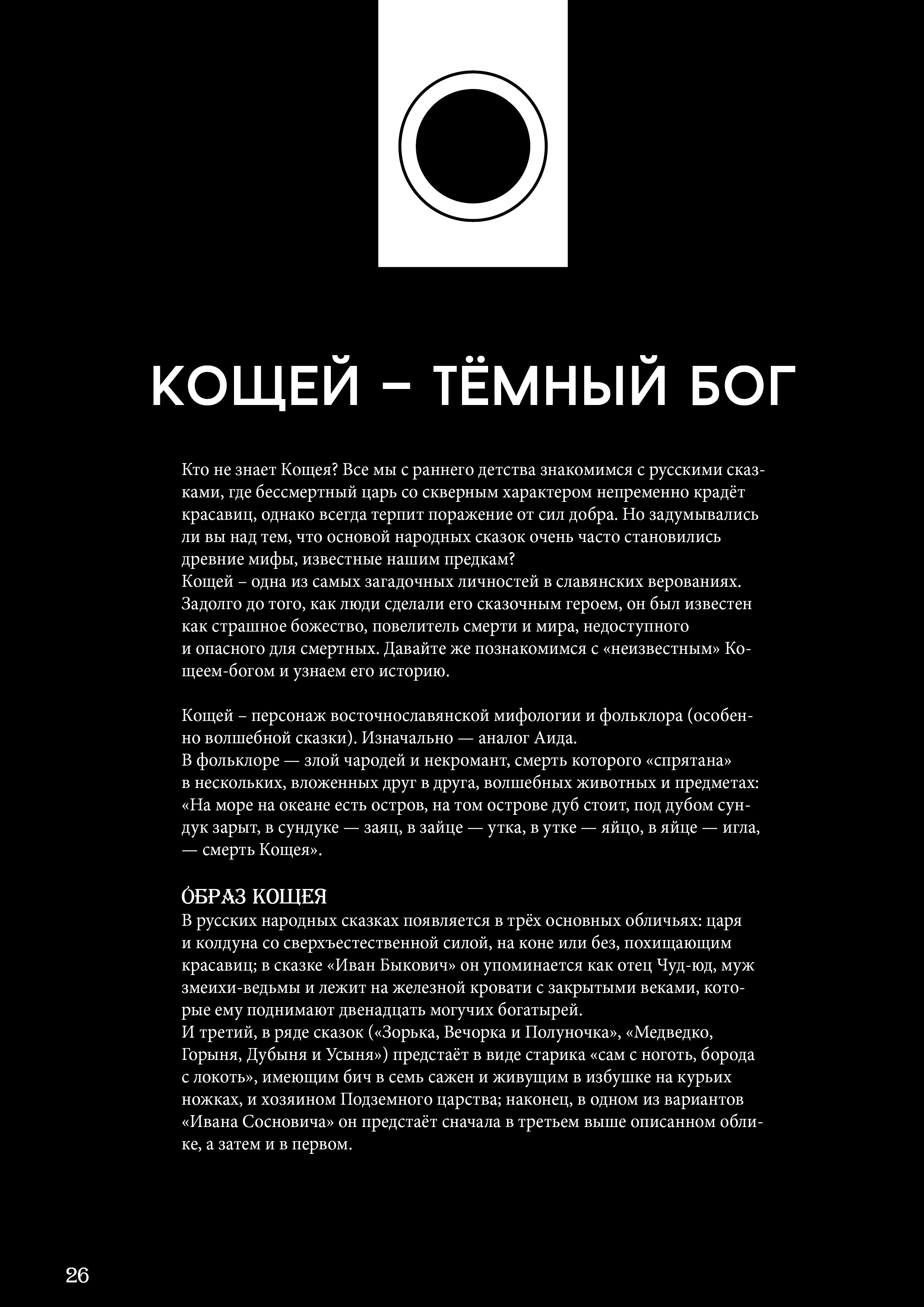 Славянские Традиции — Изображение №26 — Иллюстрация, Маркетинг на Dprofile