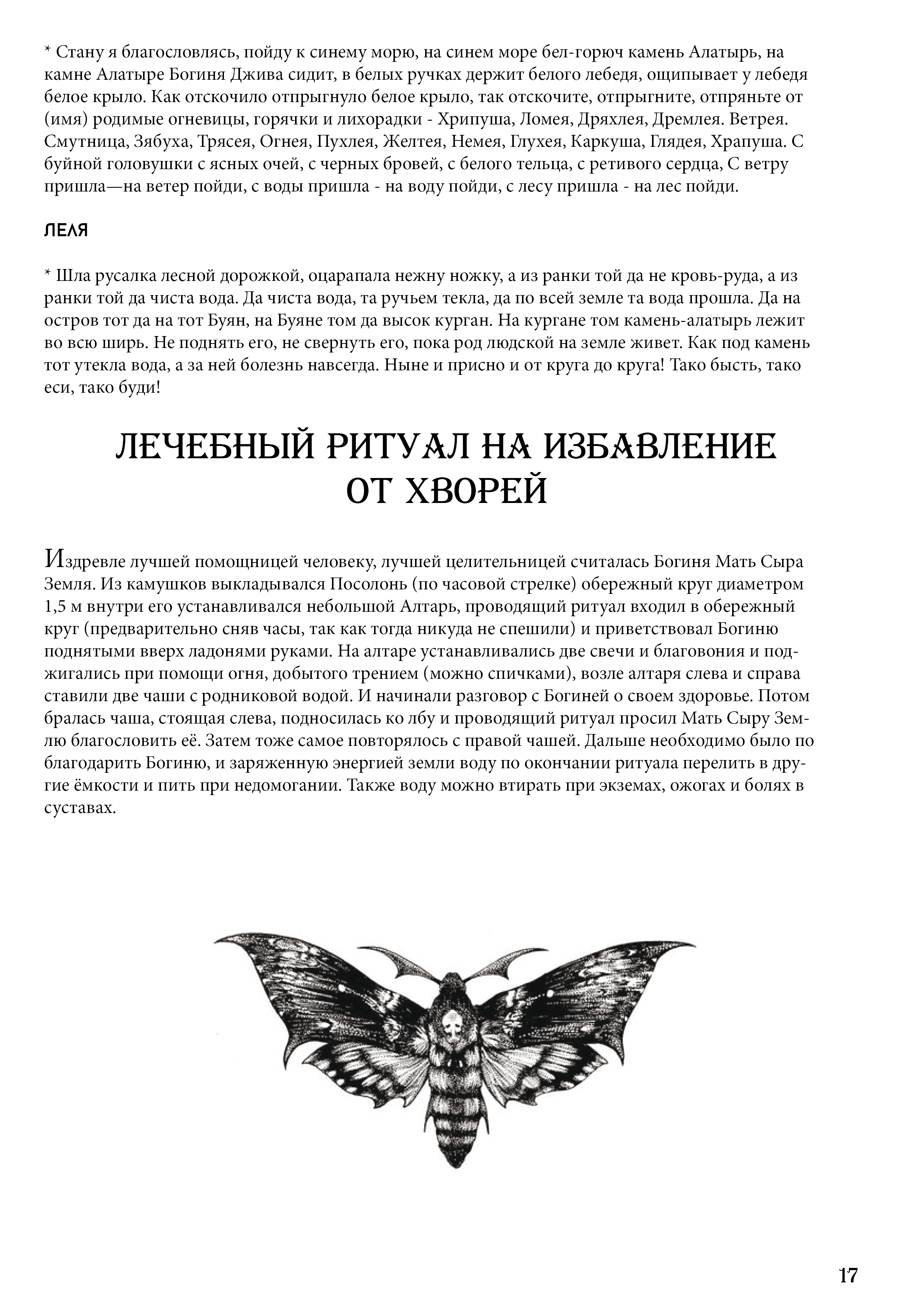 Славянские Традиции — Изображение №17 — Иллюстрация, Маркетинг на Dprofile