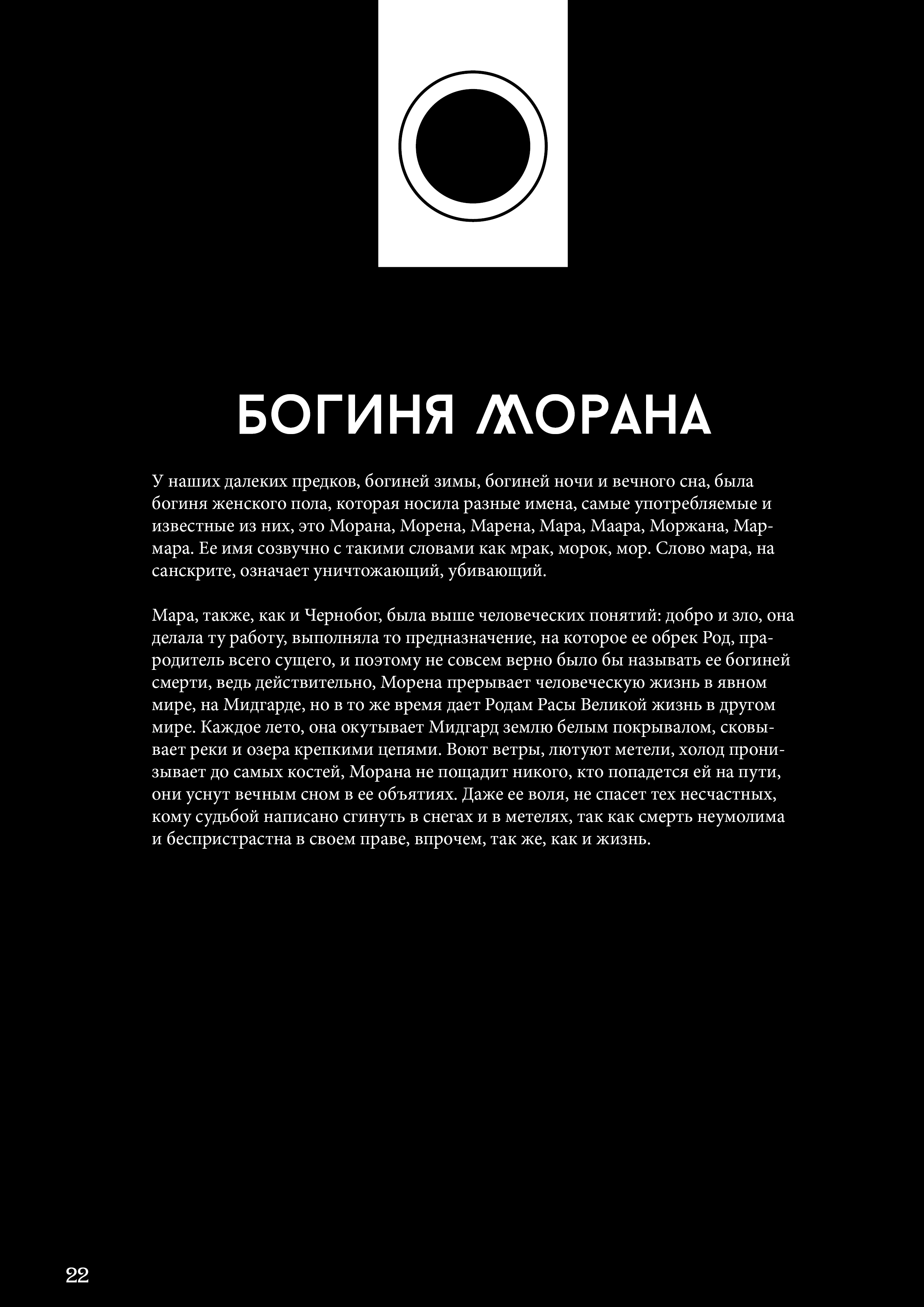Славянские Традиции — Изображение №22 — Иллюстрация, Маркетинг на Dprofile