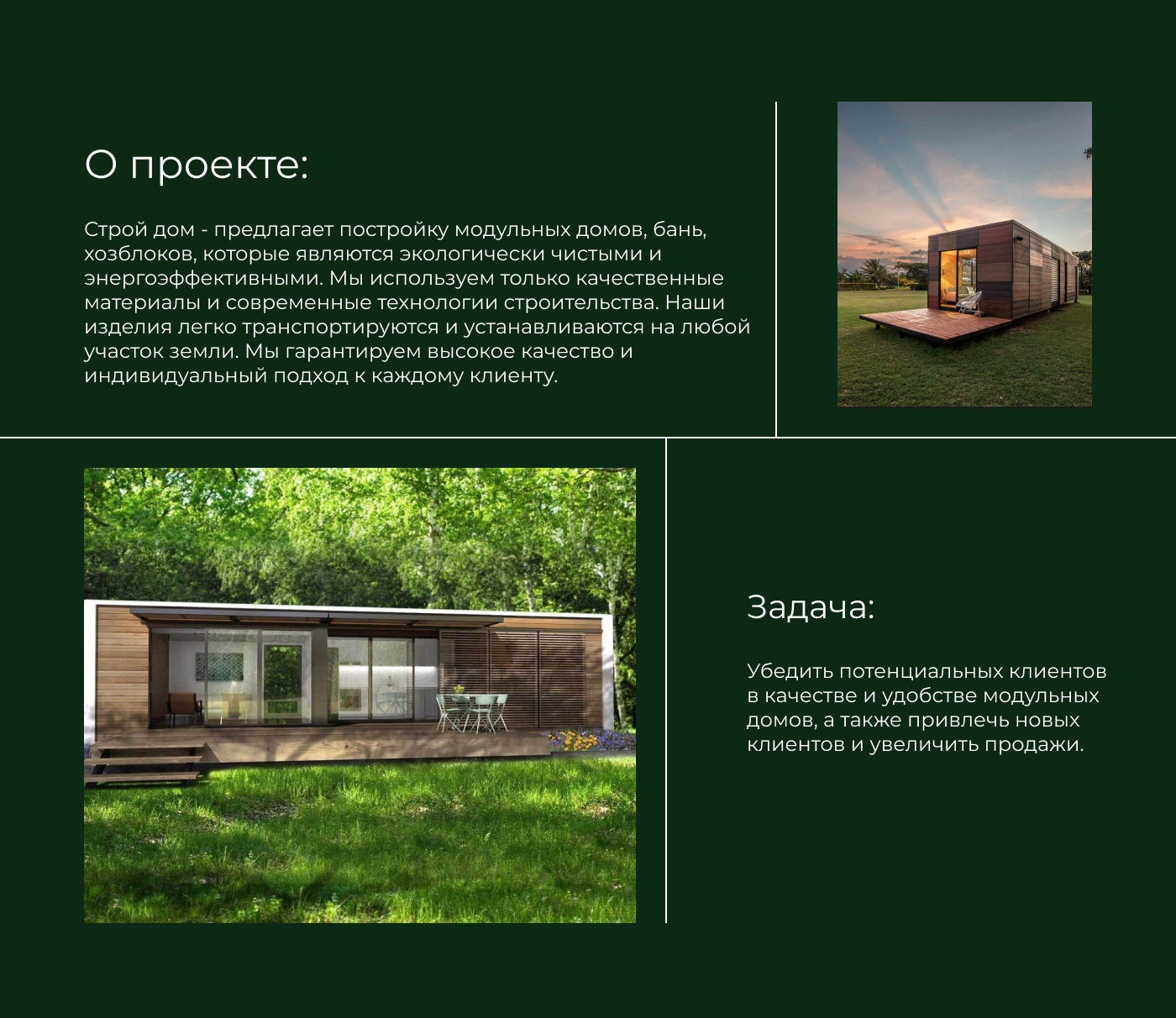 Modular houses | Landing Page — Изображение №2 — Интерфейсы на Dprofile