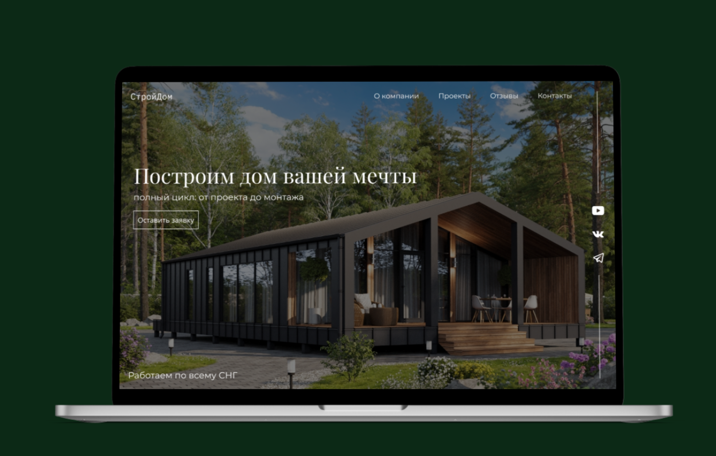 Modular houses | Landing Page — Изображение №1 — Интерфейсы на Dprofile