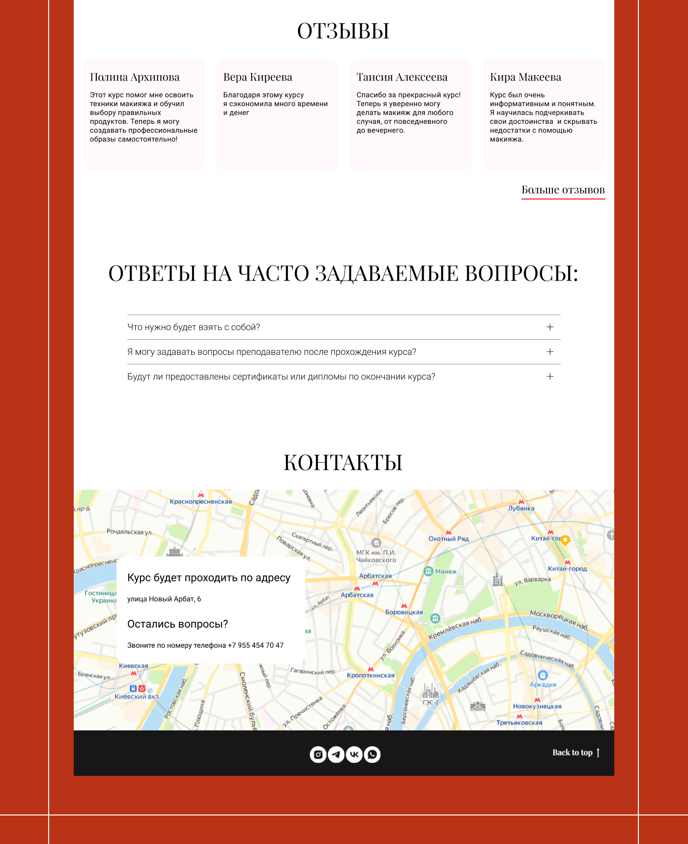 website for a course — Изображение №8 — Интерфейсы на Dprofile