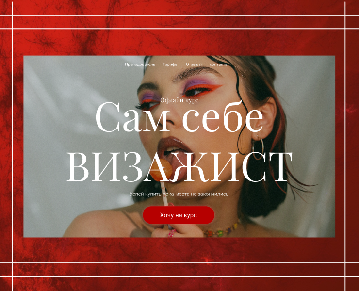 website for a course — Интерфейсы на Dprofile