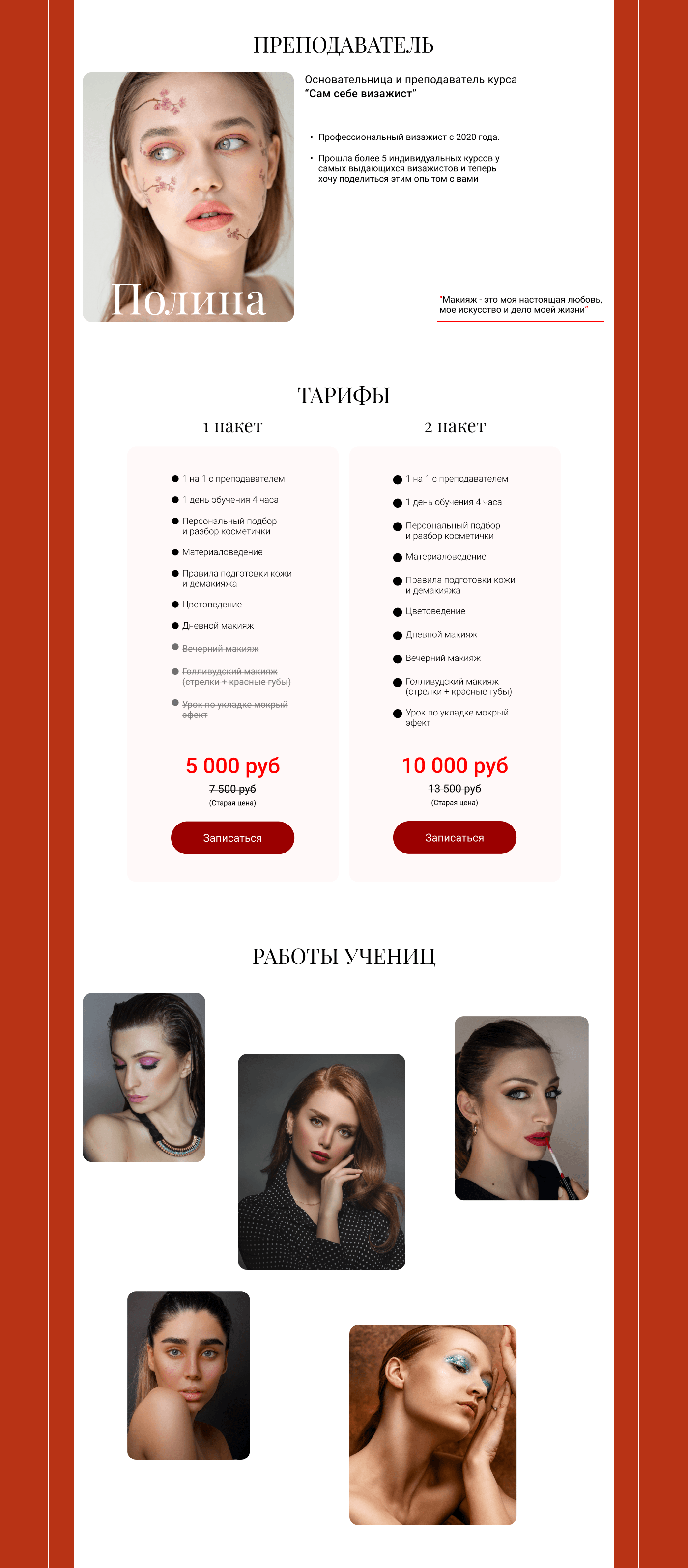 website for a course — Изображение №7 — Интерфейсы на Dprofile