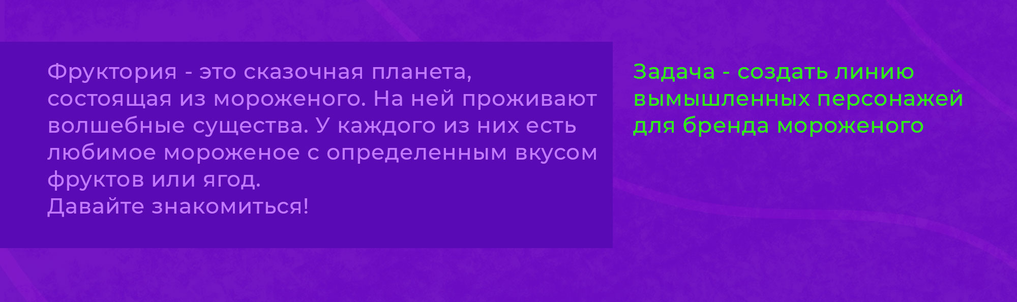 Бренд-персонажи для линии мороженого — Изображение №2 — Брендинг, Иллюстрация на Dprofile
