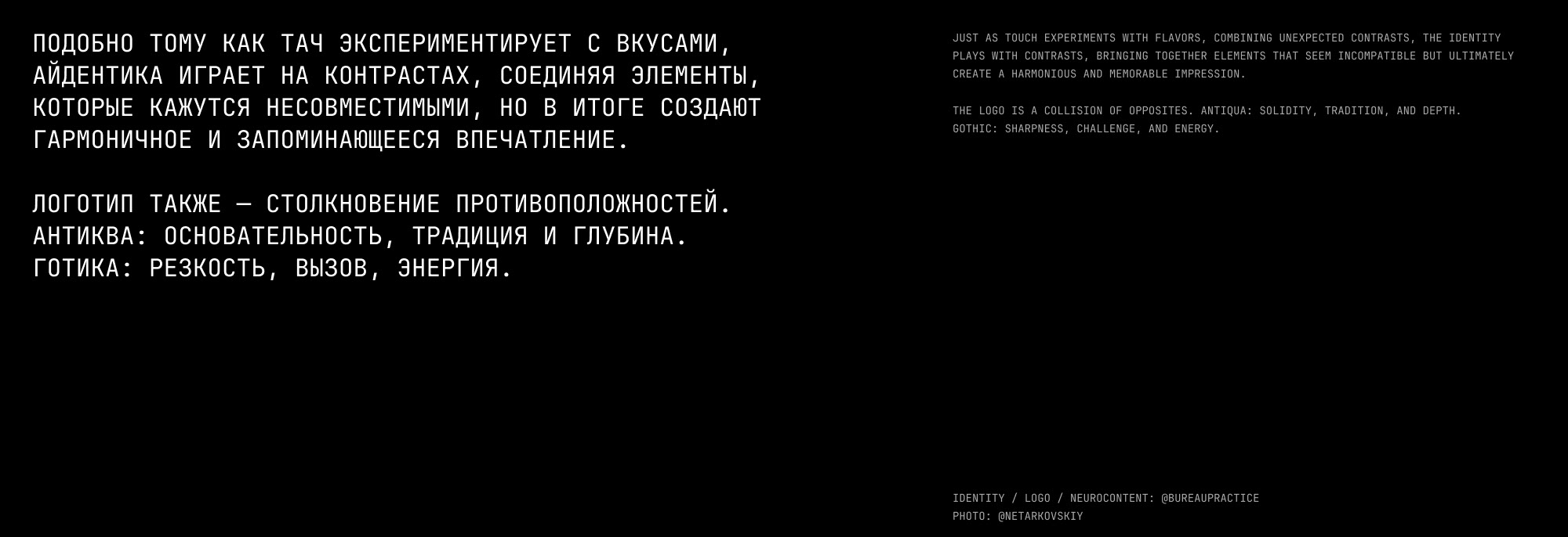 Тач. Лаундж Пространство — Изображение №4 — Брендинг, Графика на Dprofile
