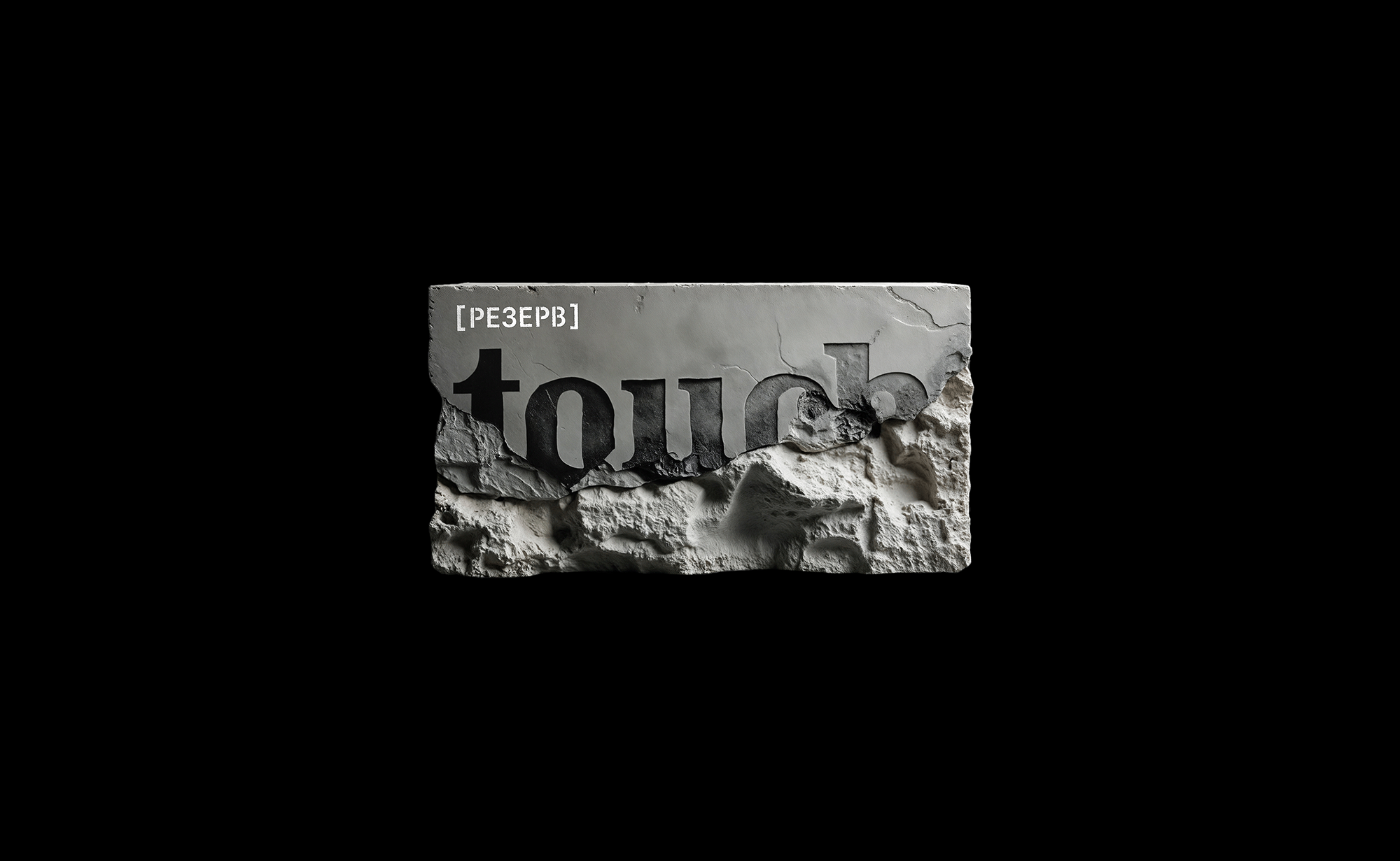 Тач. Лаундж Пространство — Изображение №24 — Брендинг, Графика на Dprofile