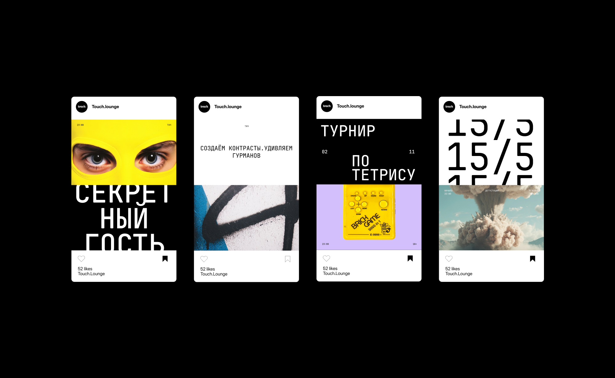 Тач. Лаундж Пространство — Изображение №13 — Брендинг, Графика на Dprofile