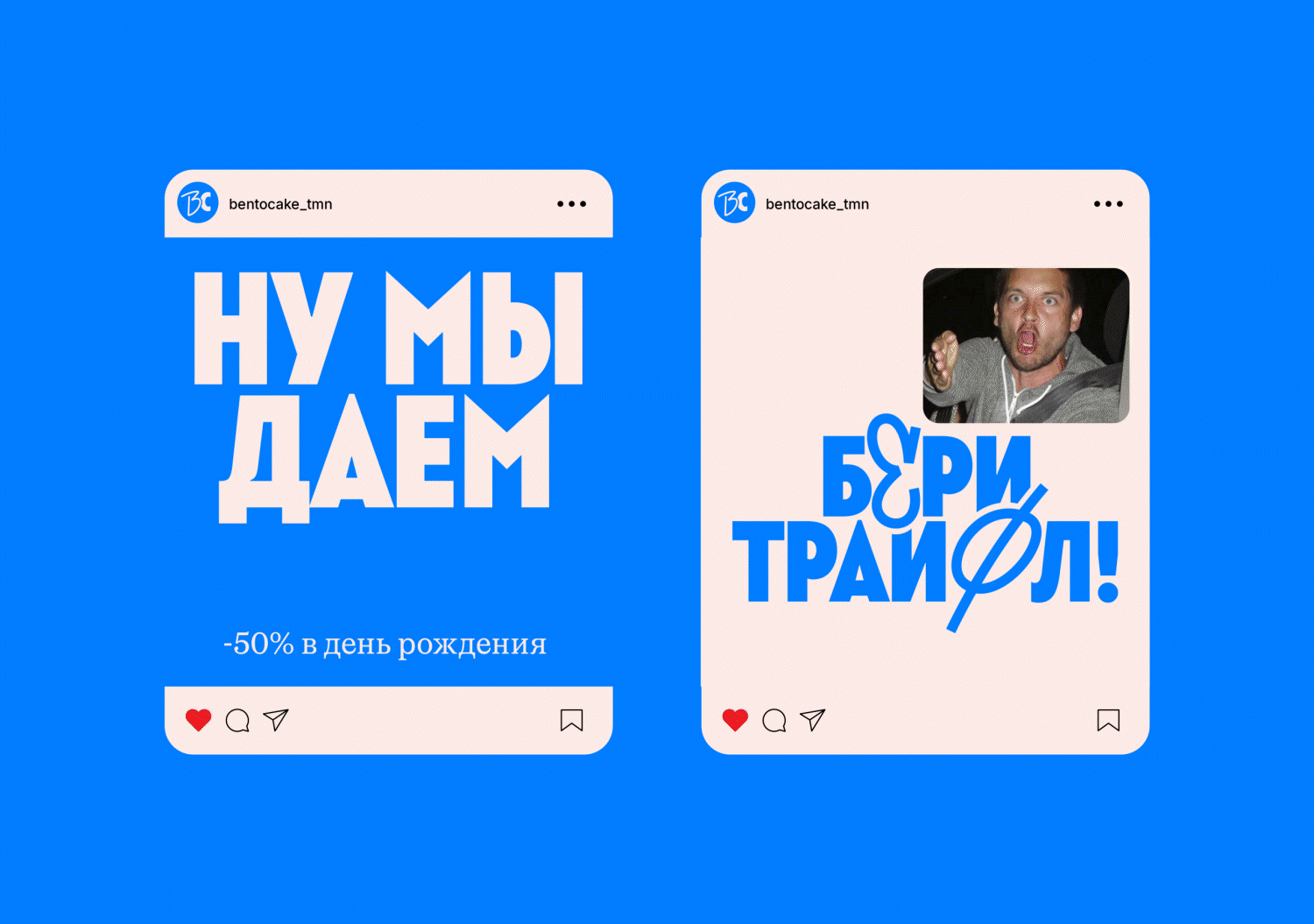 Bento Cake® — Изображение №15 — Брендинг на Dprofile