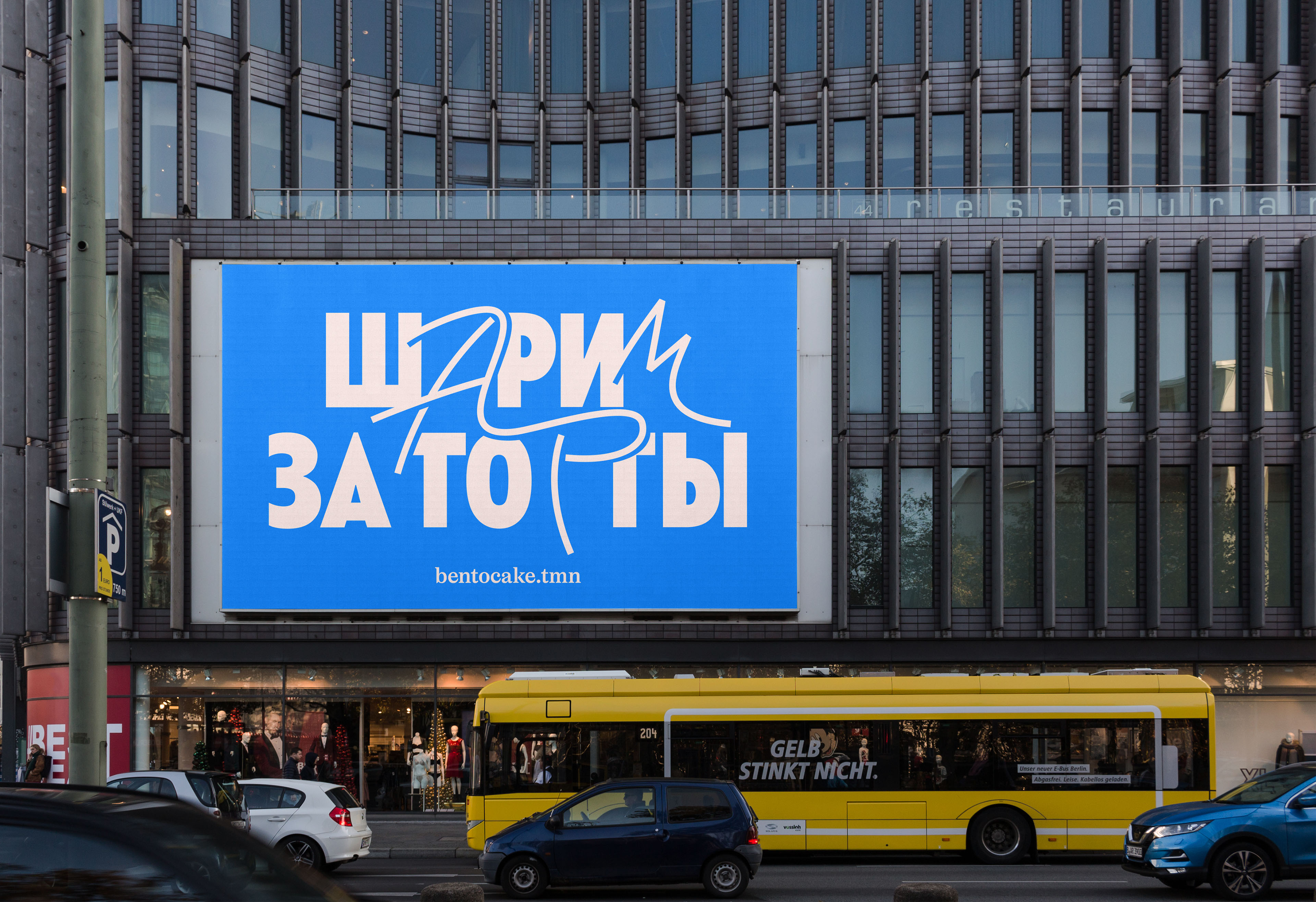 Bento Cake® — Изображение №19 — Брендинг на Dprofile