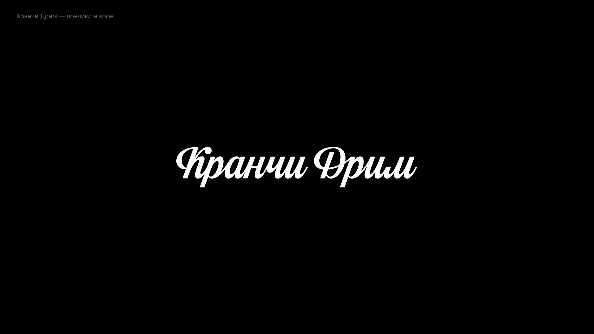 100 Logos & Marks — Изображение №90 — Брендинг, Графика на Dprofile