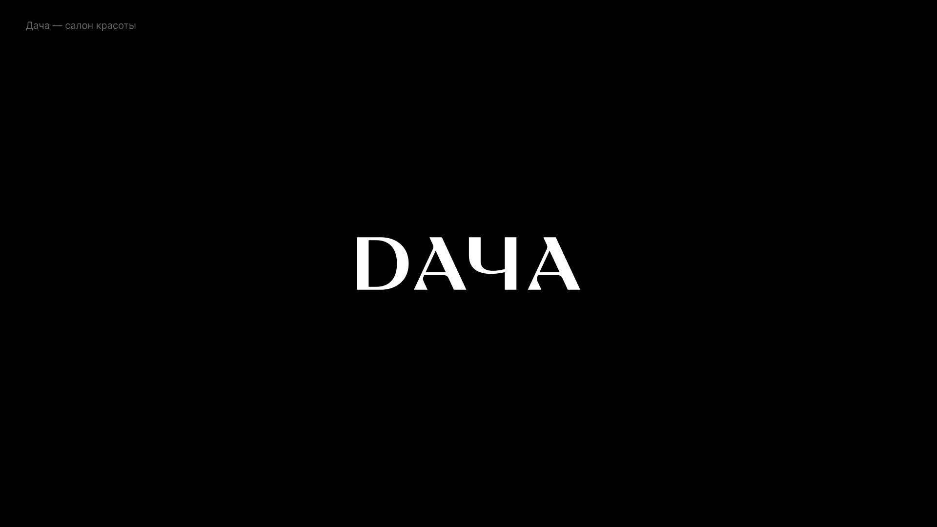 100 Logos & Marks — Изображение №79 — Брендинг, Графика на Dprofile