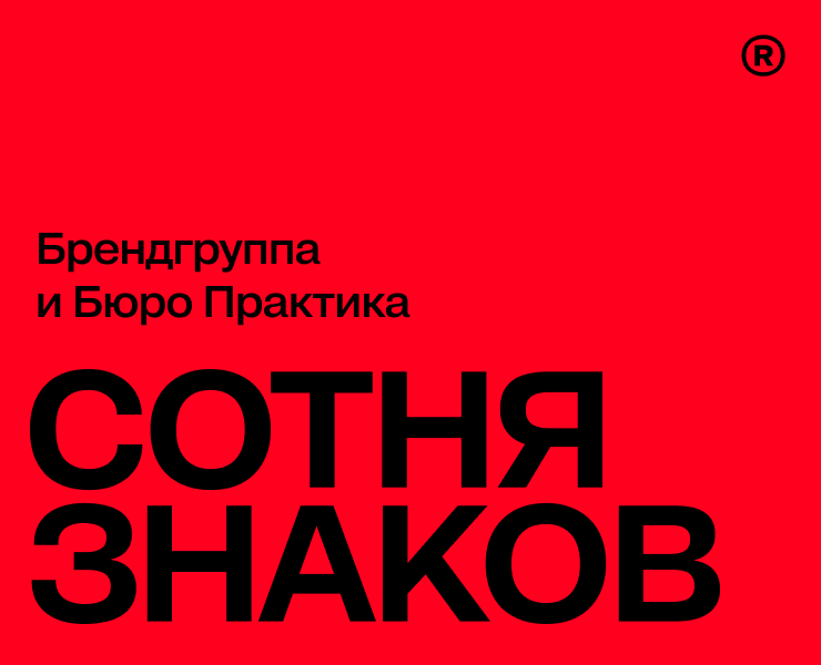 100 Logos & Marks на Dprofile