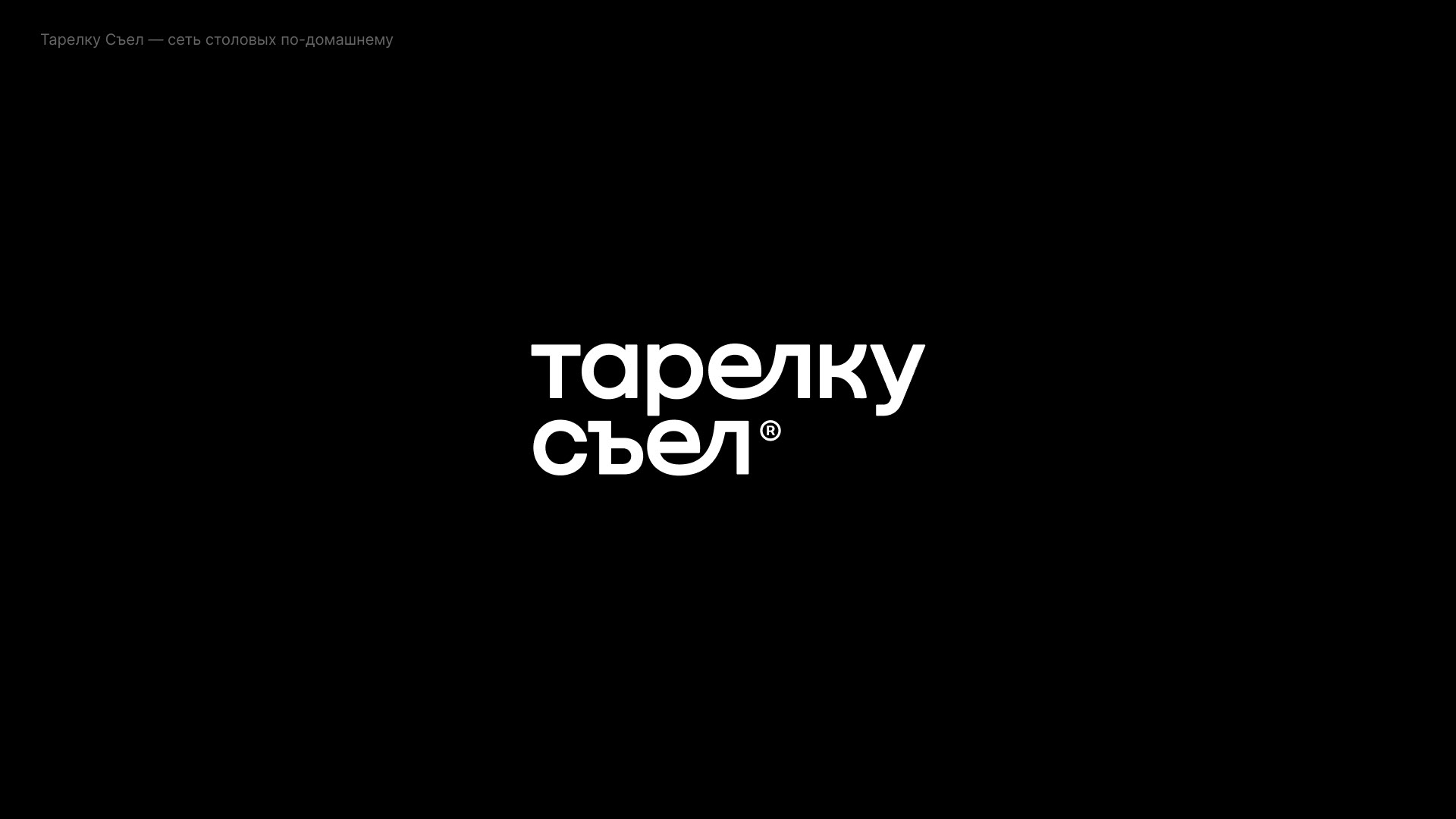 100 Logos & Marks — Изображение №73 — Брендинг, Графика на Dprofile
