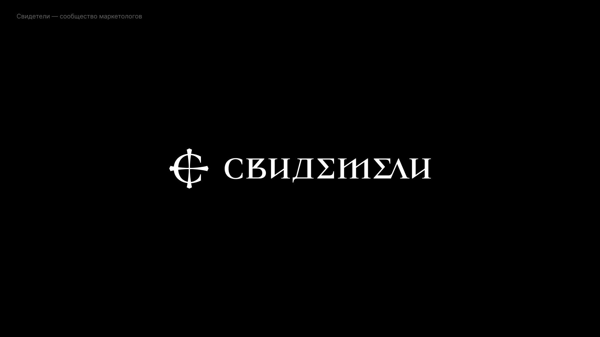 100 Logos & Marks — Изображение №68 — Брендинг, Графика на Dprofile