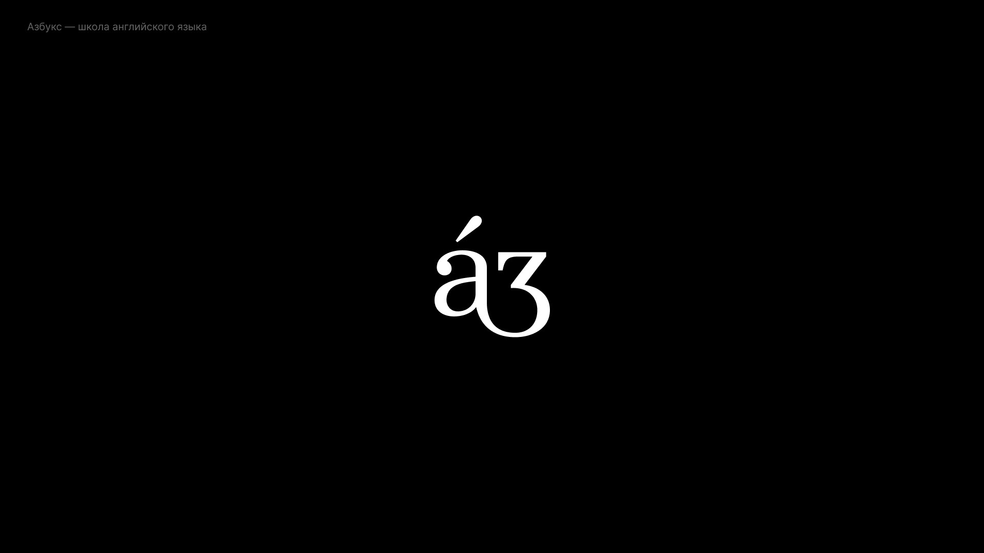 100 Logos & Marks — Изображение №53 — Брендинг, Графика на Dprofile