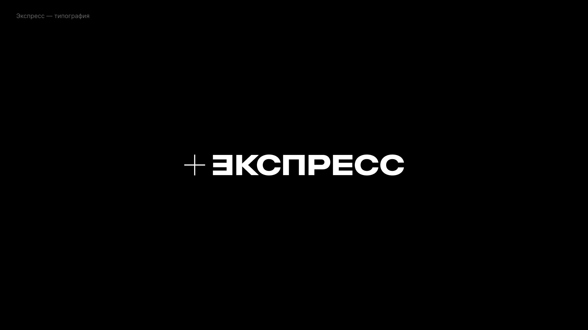 100 Logos & Marks — Изображение №46 — Брендинг, Графика на Dprofile