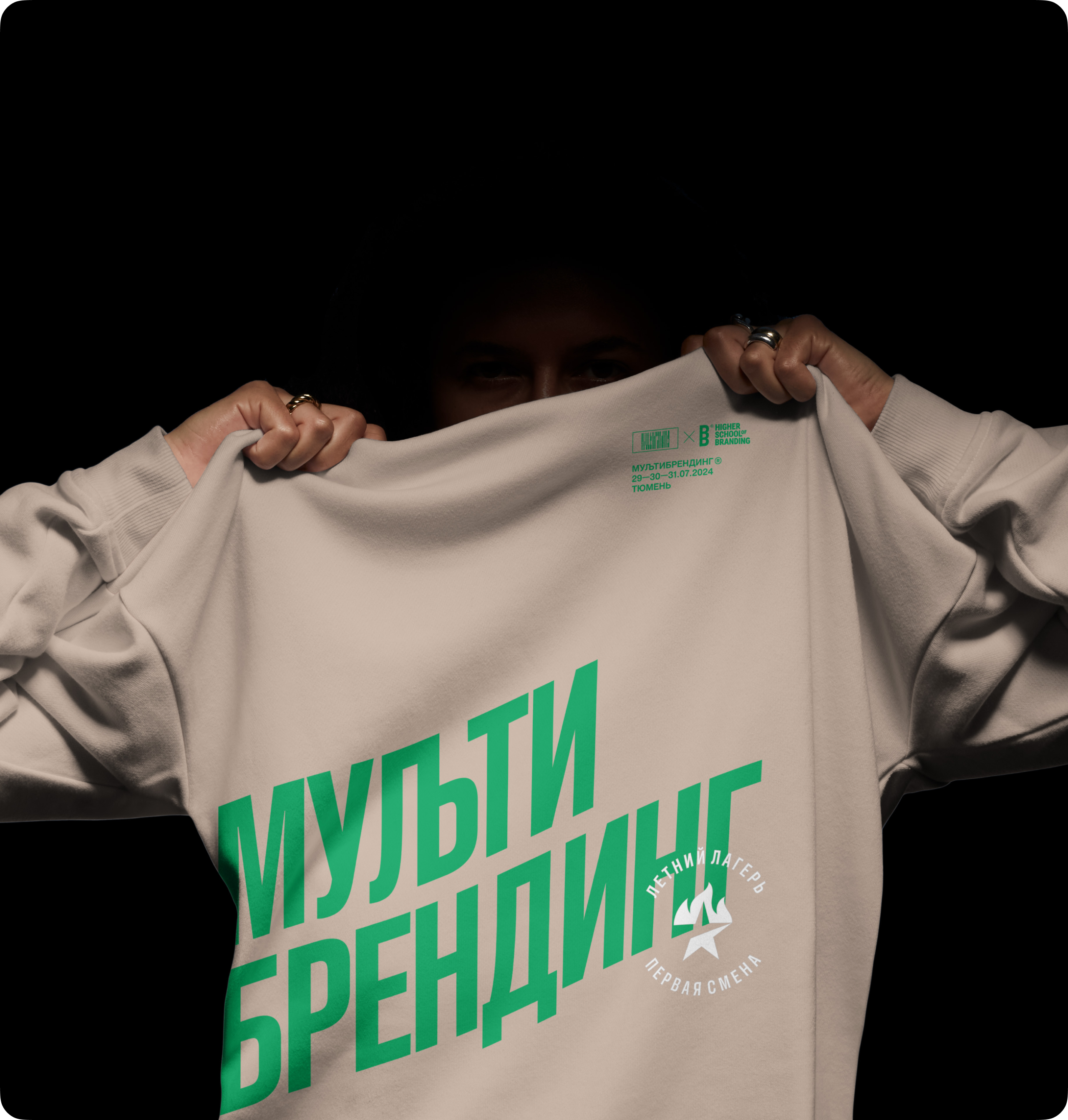 Мультибрендинг® Первая Смена — Изображение №13 — Брендинг, Маркетинг на Dprofile