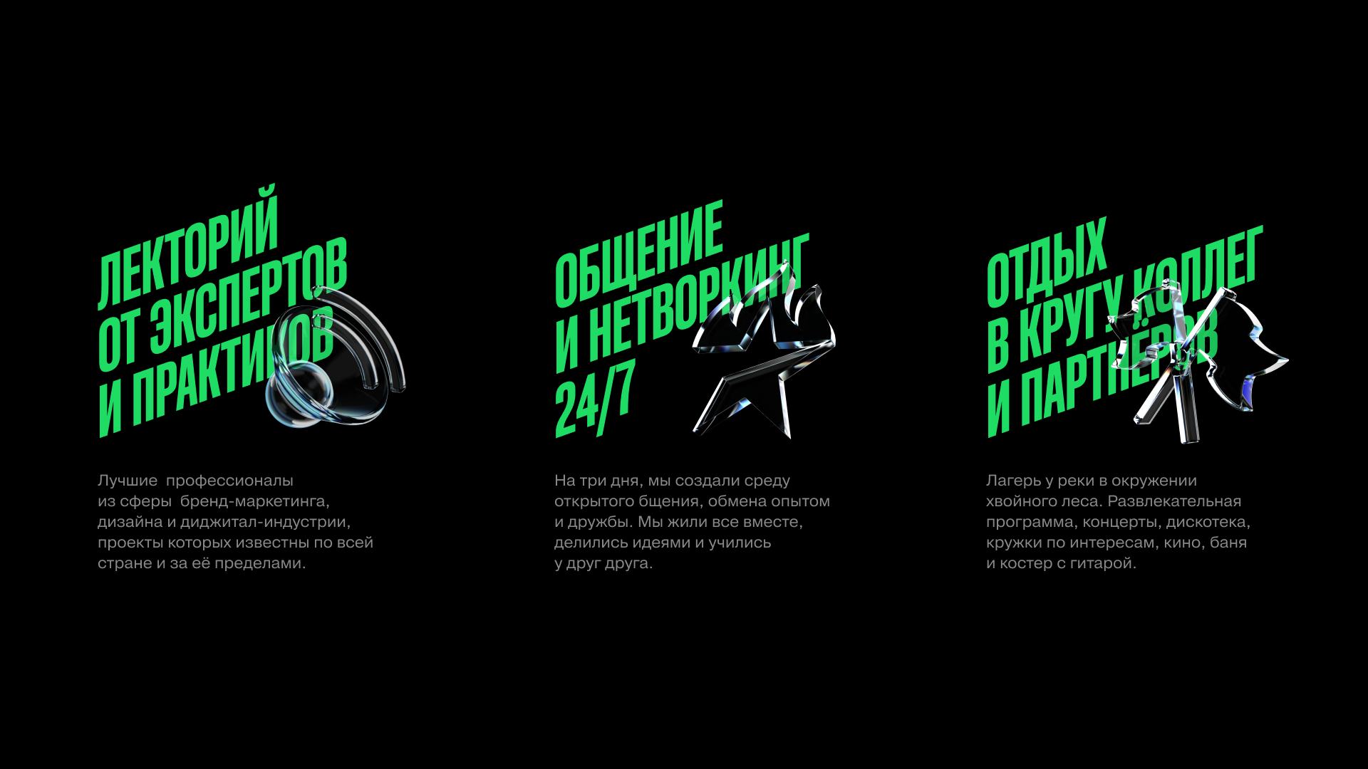 Мультибрендинг® Первая Смена — Изображение №14 — Брендинг, Маркетинг на Dprofile