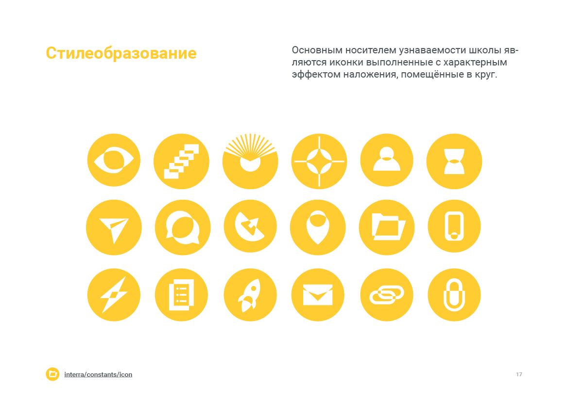Interra. Branding — Изображение №4 — Брендинг на Dprofile