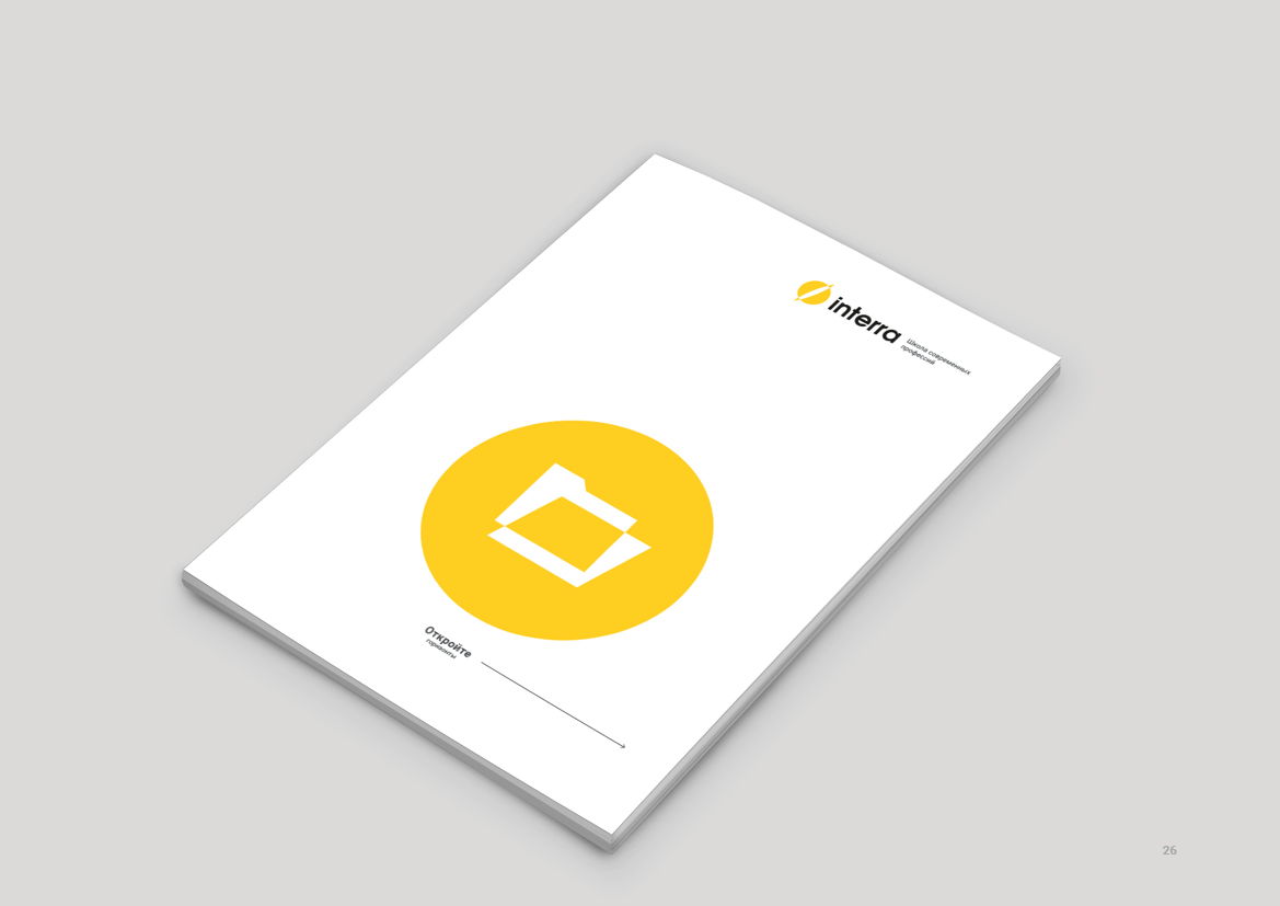 Interra. Branding — Изображение №10 — Брендинг на Dprofile
