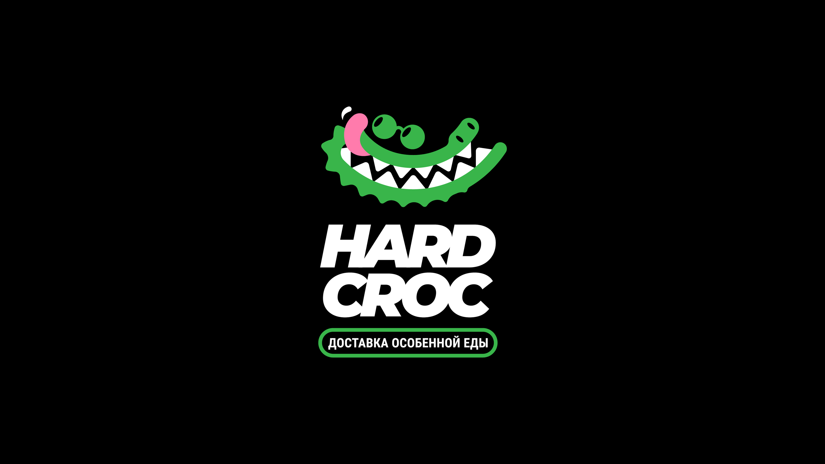 Hard Croc. Нэйминг и логотип — Изображение №1 — Брендинг на Dprofile