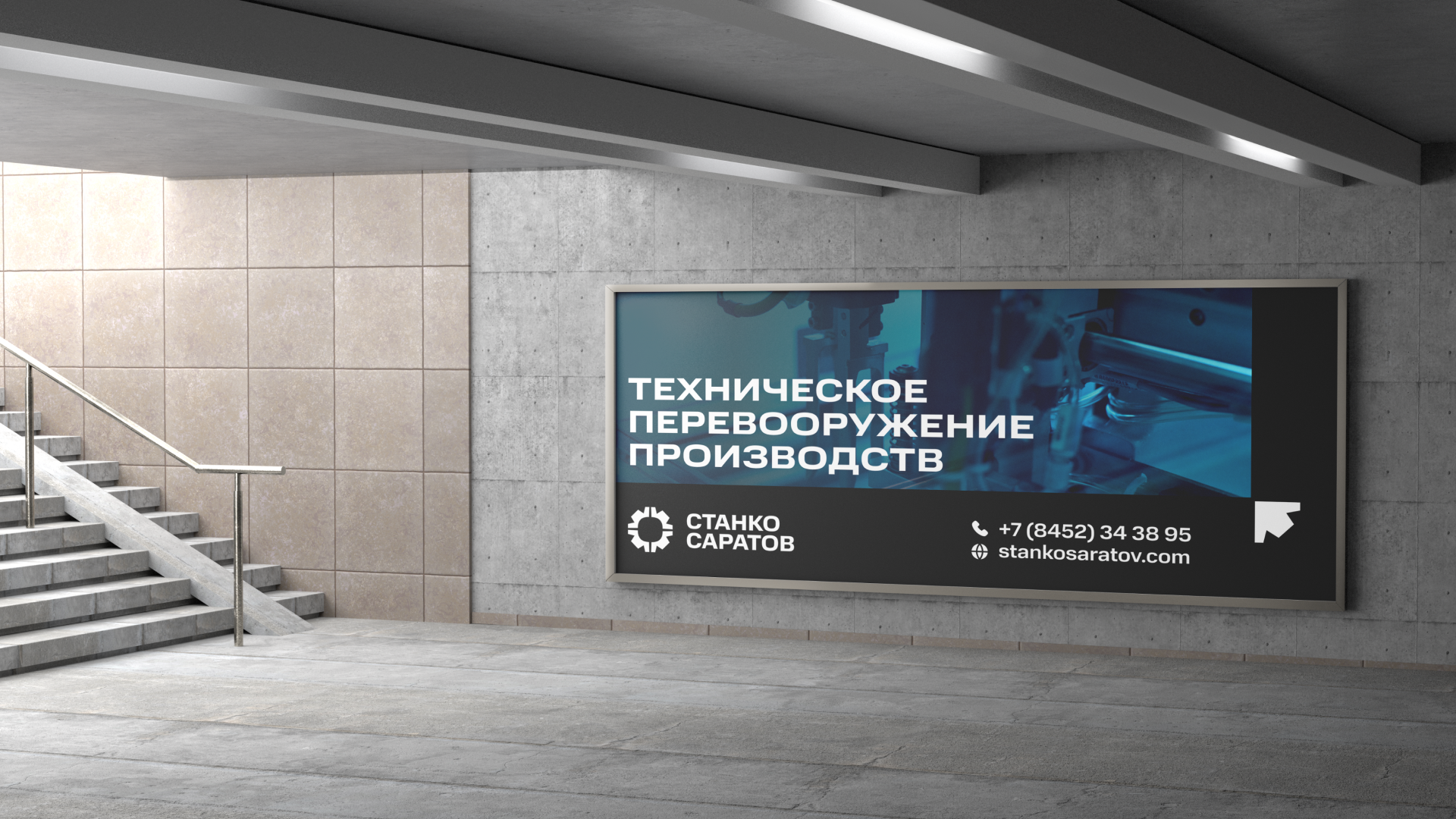 Станкосаратов. Айдентика — Изображение №9 — Брендинг на Dprofile