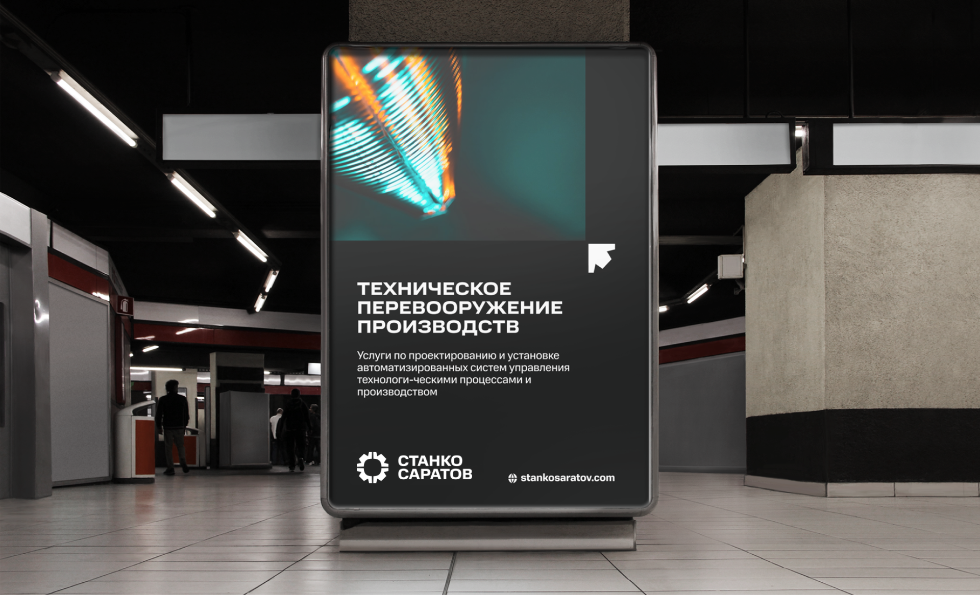 Станкосаратов. Айдентика — Изображение №1 — Брендинг на Dprofile