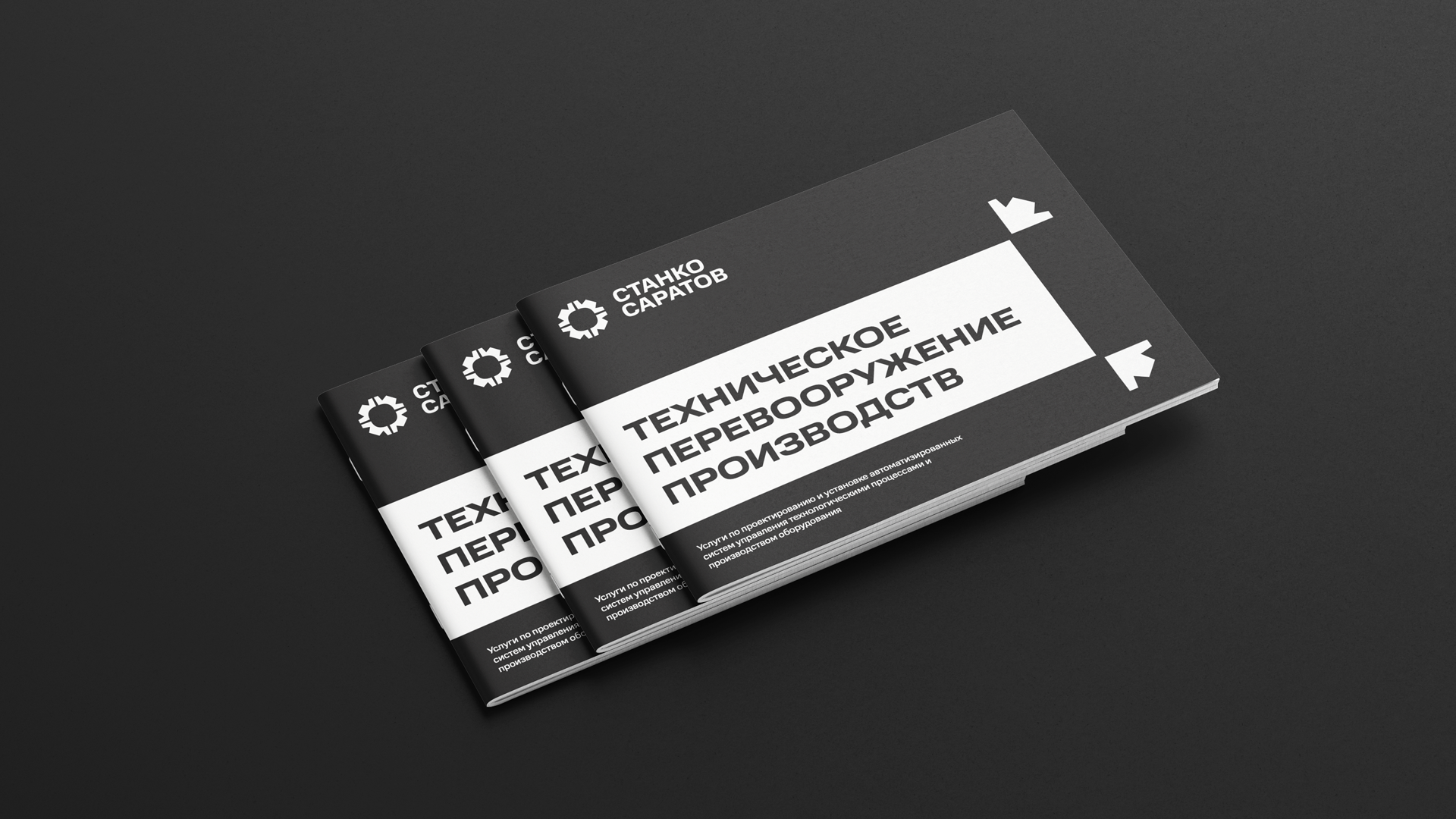 Станкосаратов. Айдентика — Изображение №7 — Брендинг на Dprofile