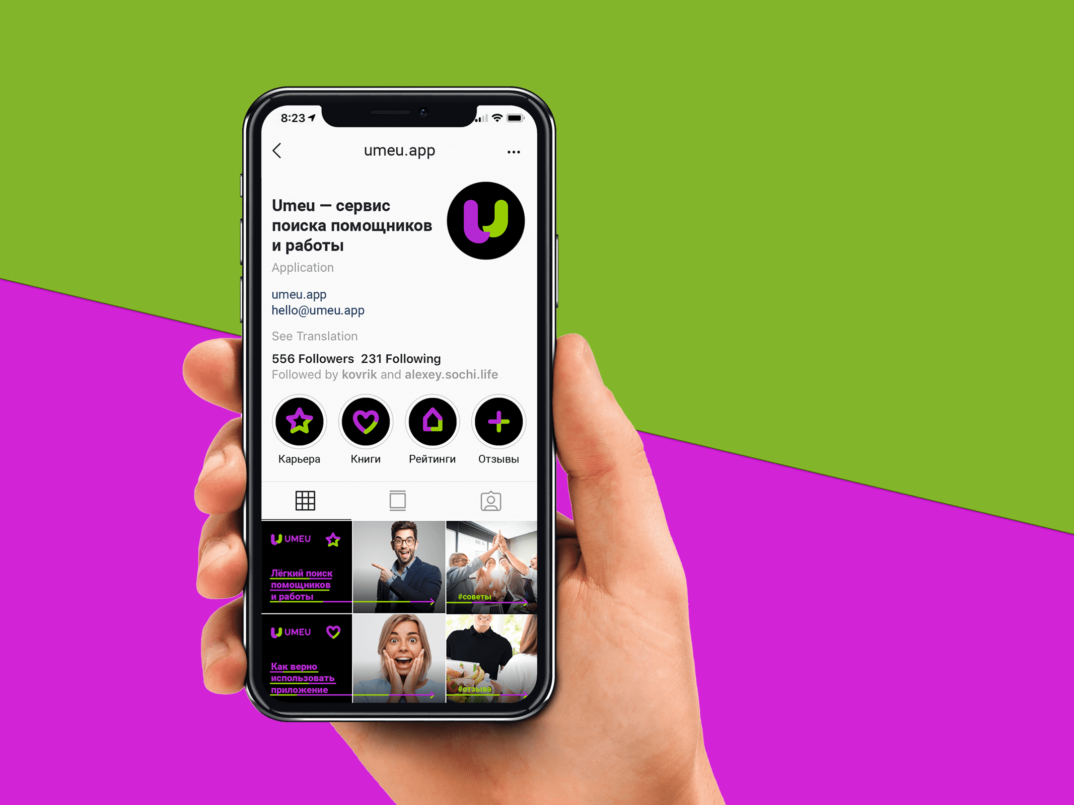 UMEU. Branding — Изображение №12 — Брендинг на Dprofile