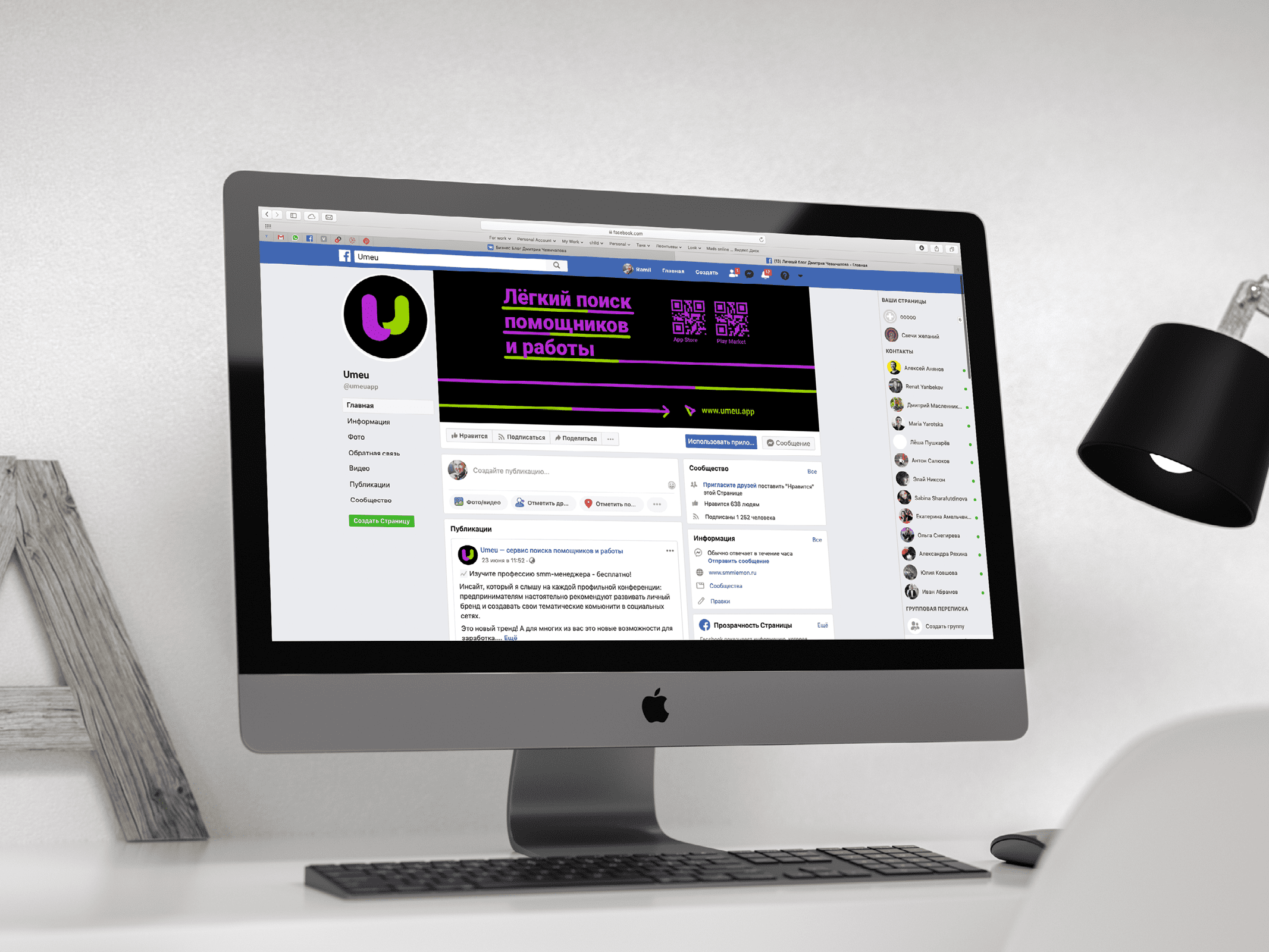 UMEU. Branding — Изображение №11 — Брендинг на Dprofile