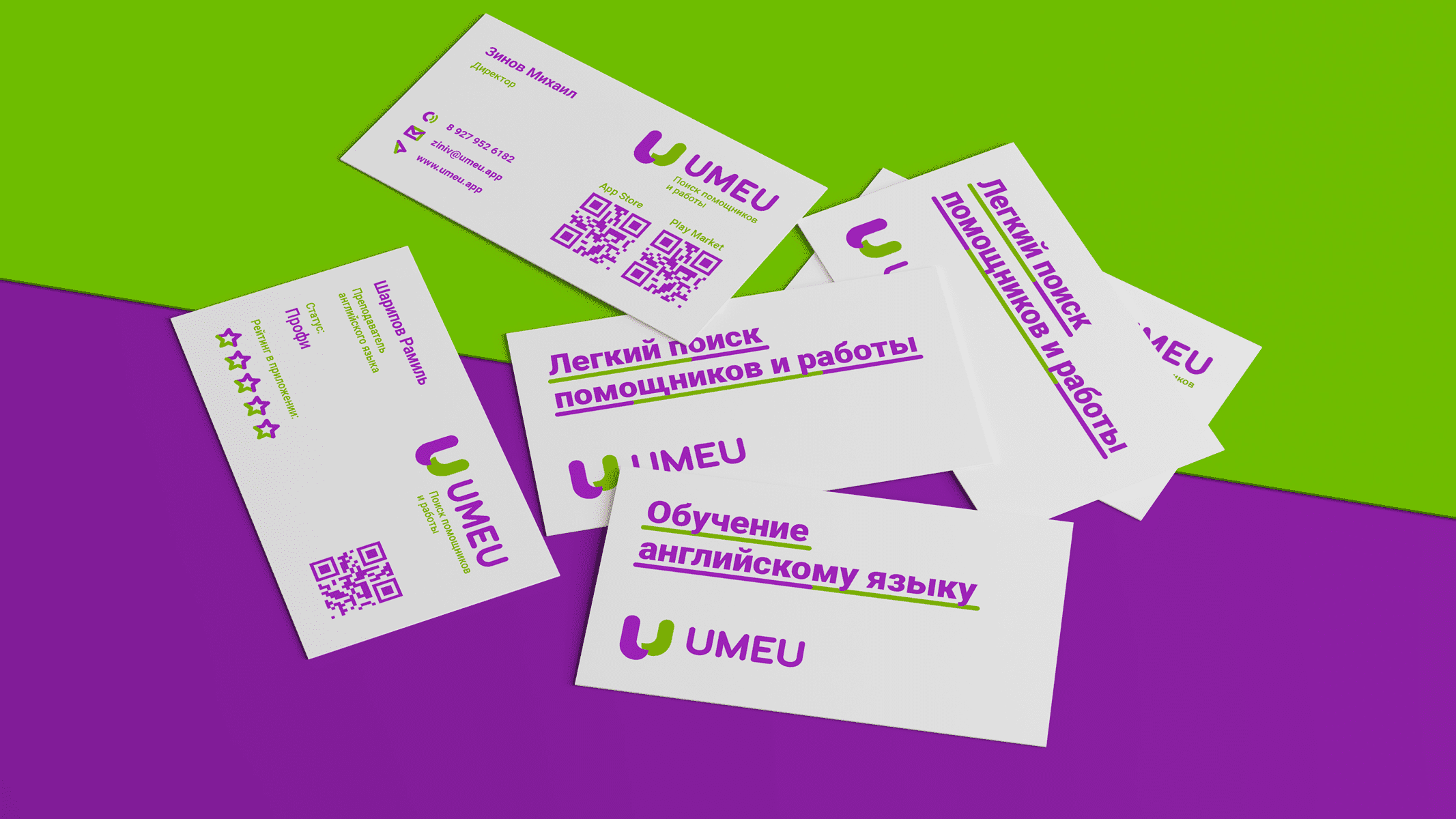 UMEU. Branding — Изображение №2 — Брендинг на Dprofile