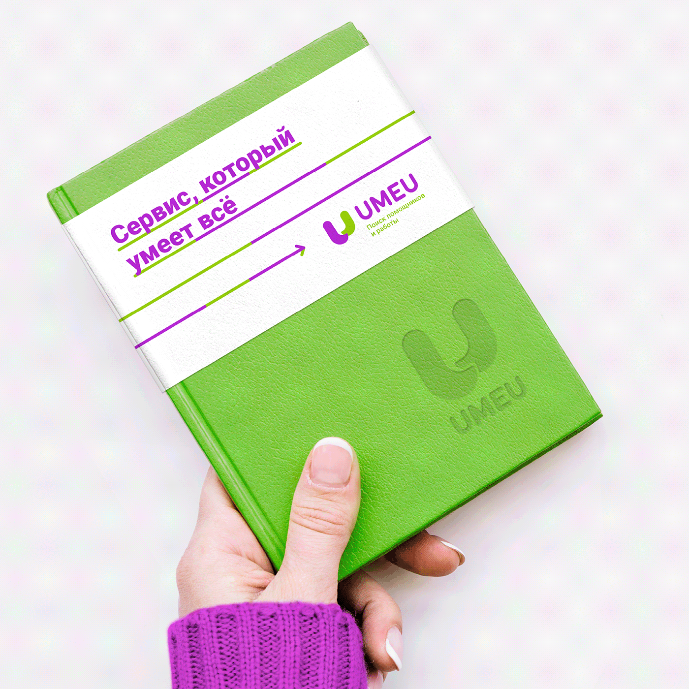 UMEU. Branding — Изображение №9 — Брендинг на Dprofile