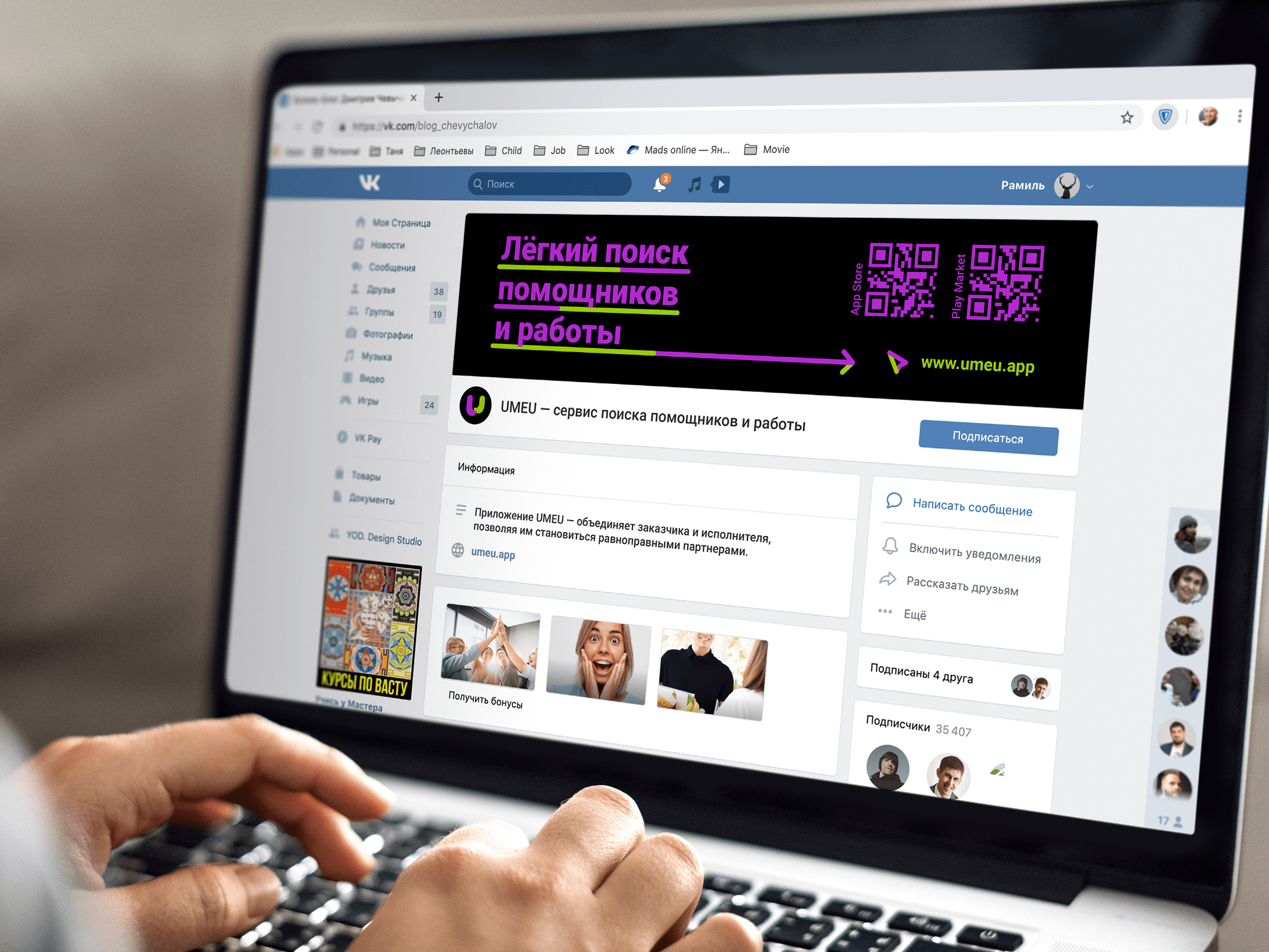 UMEU. Branding — Изображение №13 — Брендинг на Dprofile