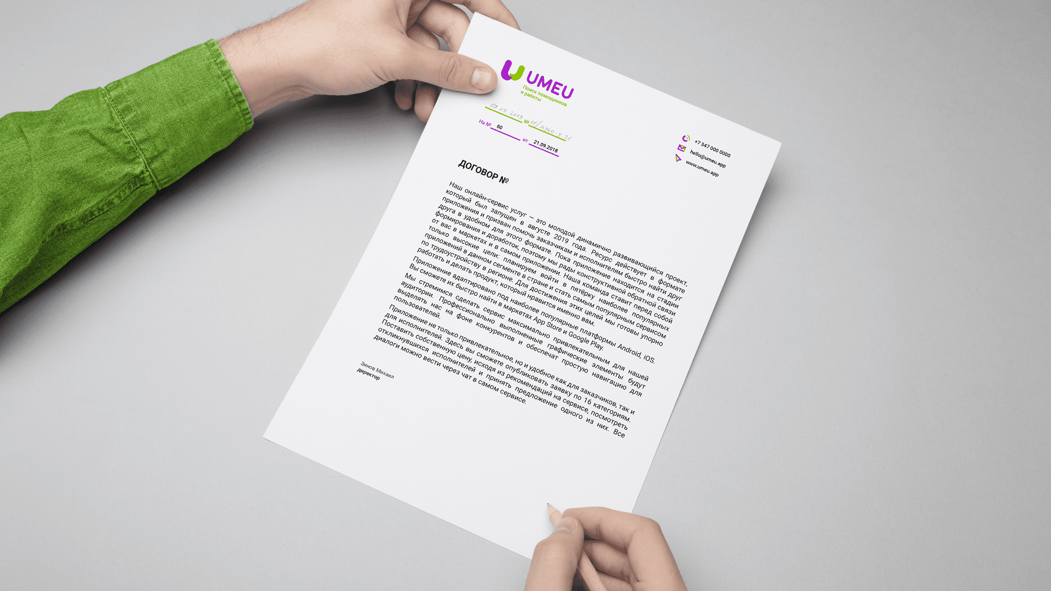 UMEU. Branding — Изображение №3 — Брендинг на Dprofile