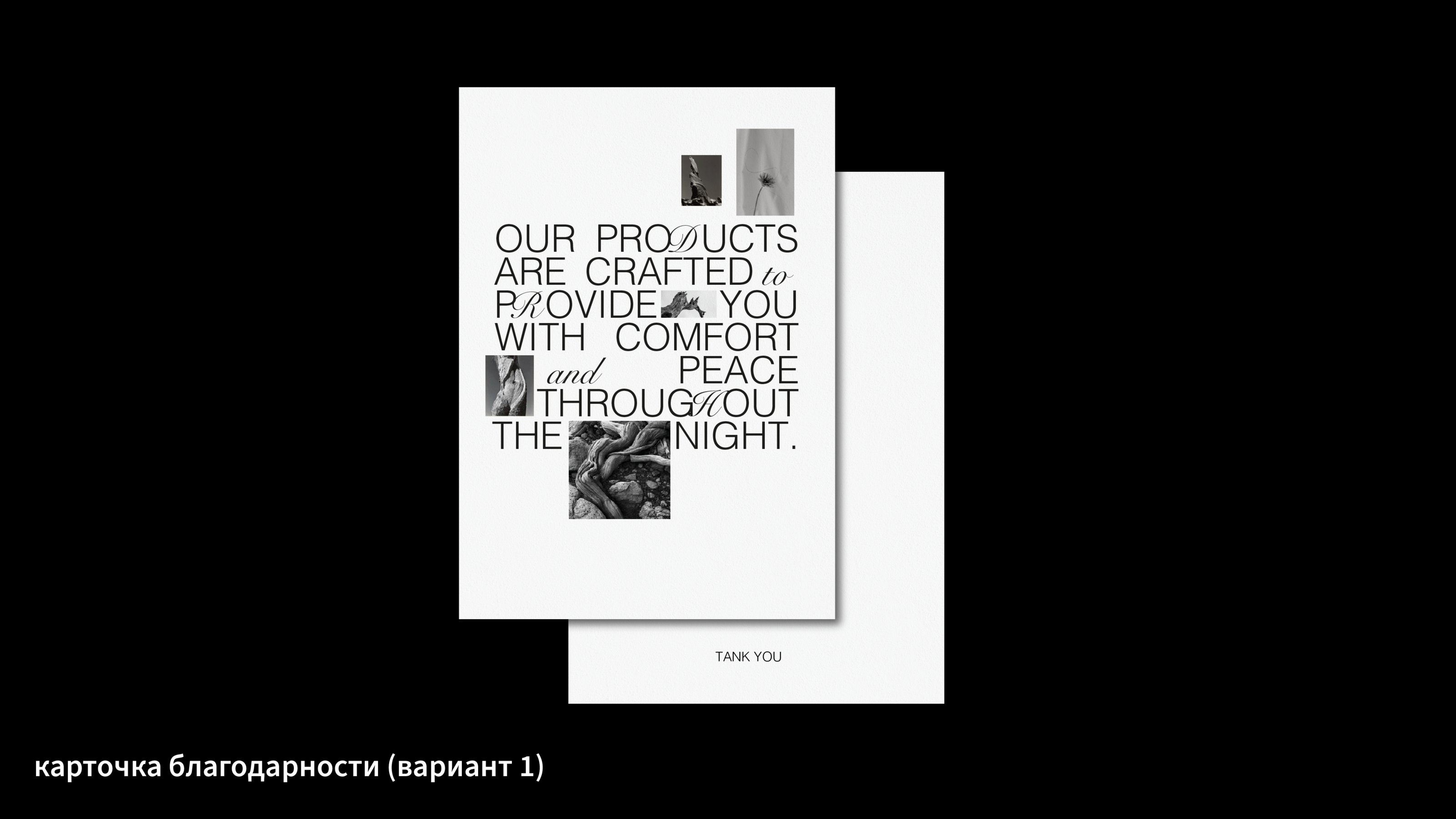 Брендинг для магазина нижнего белья — Изображение №7 — Брендинг на Dprofile