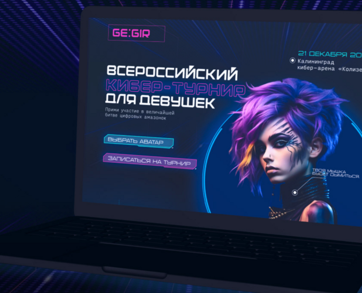 Landing Page Ge:Gir — Интерфейсы на Dprofile