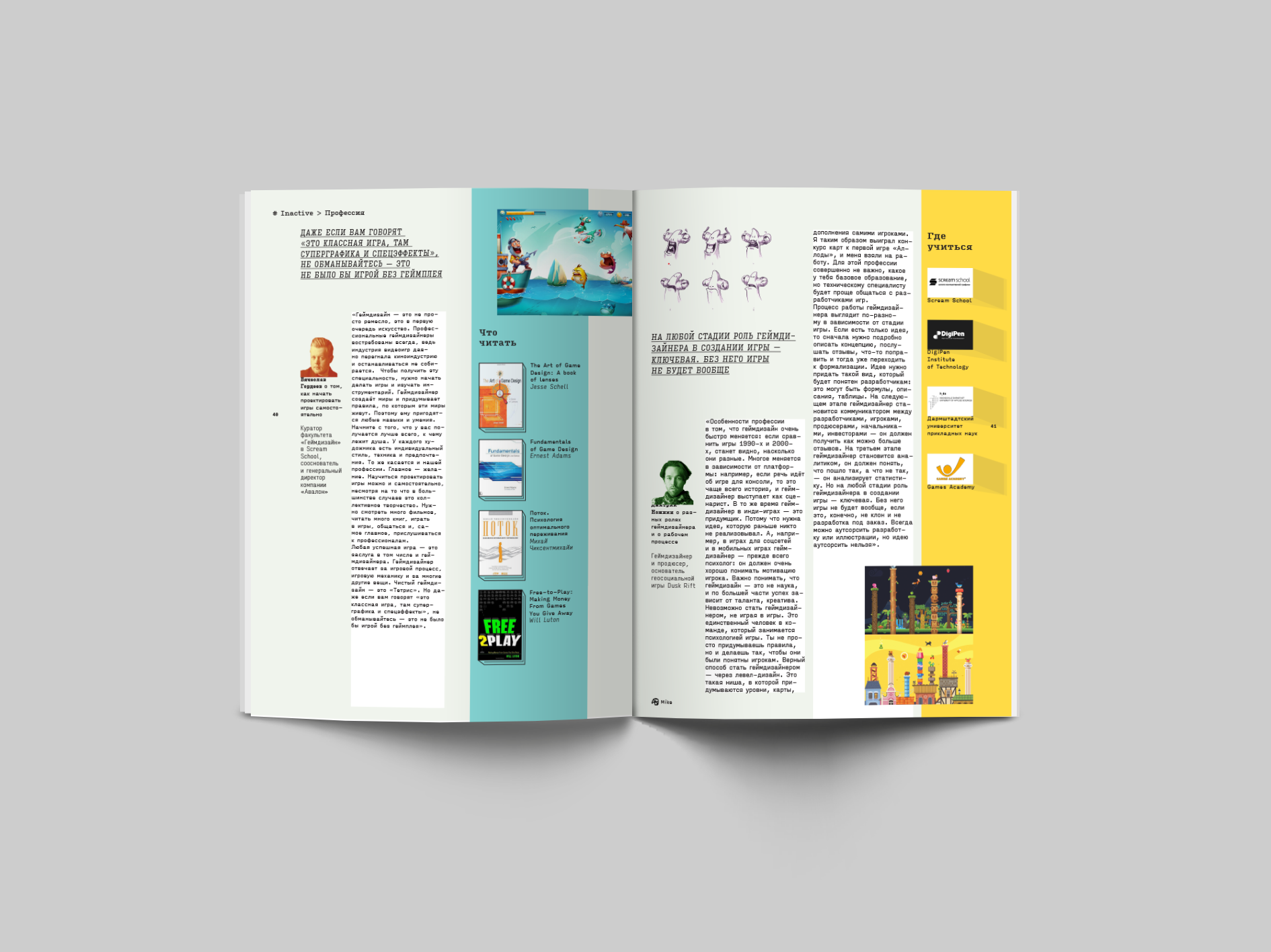 Журнал для геймеров — Изображение №11 — Графика на Dprofile