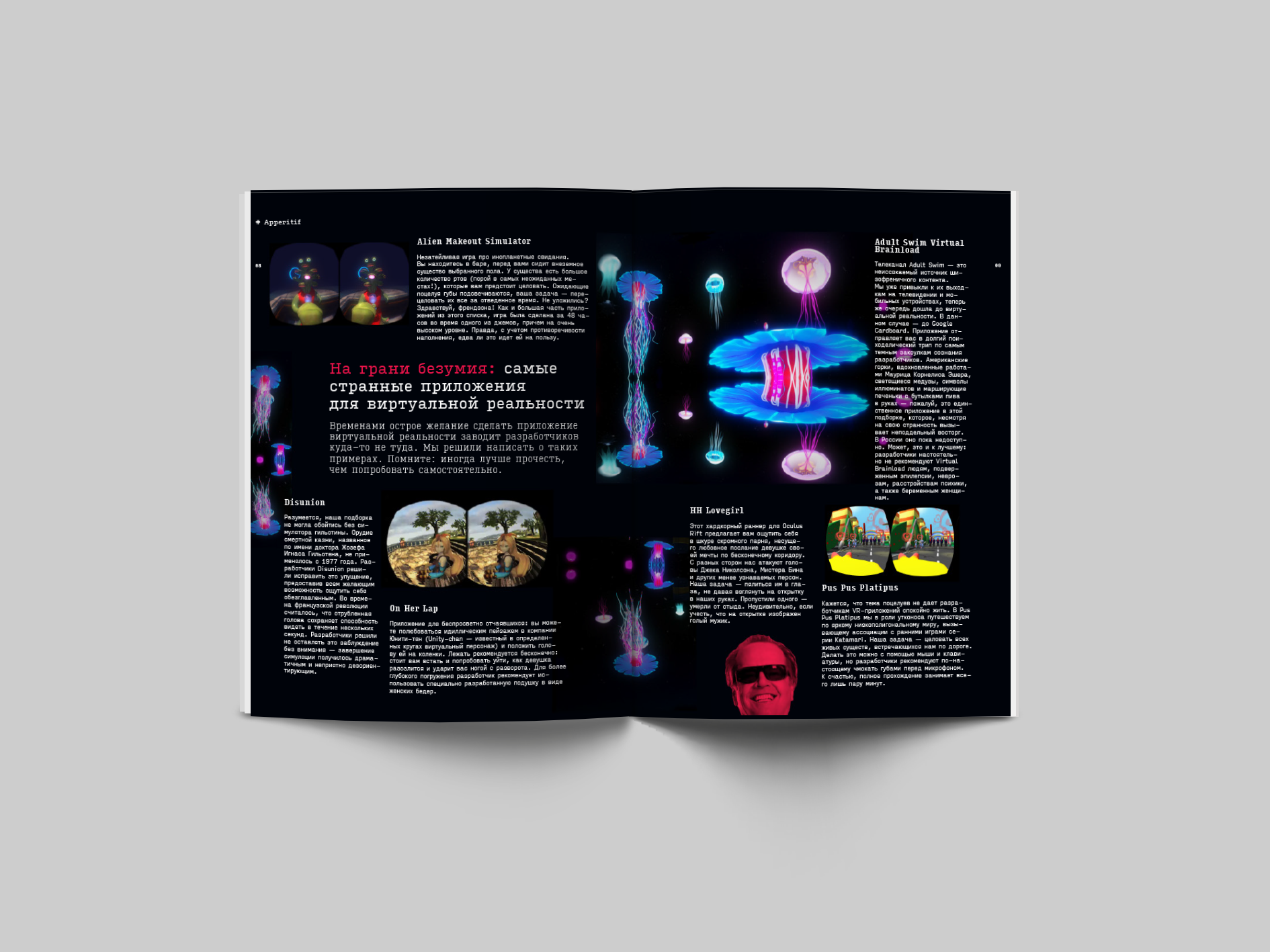 Журнал для геймеров — Изображение №3 — Графика на Dprofile