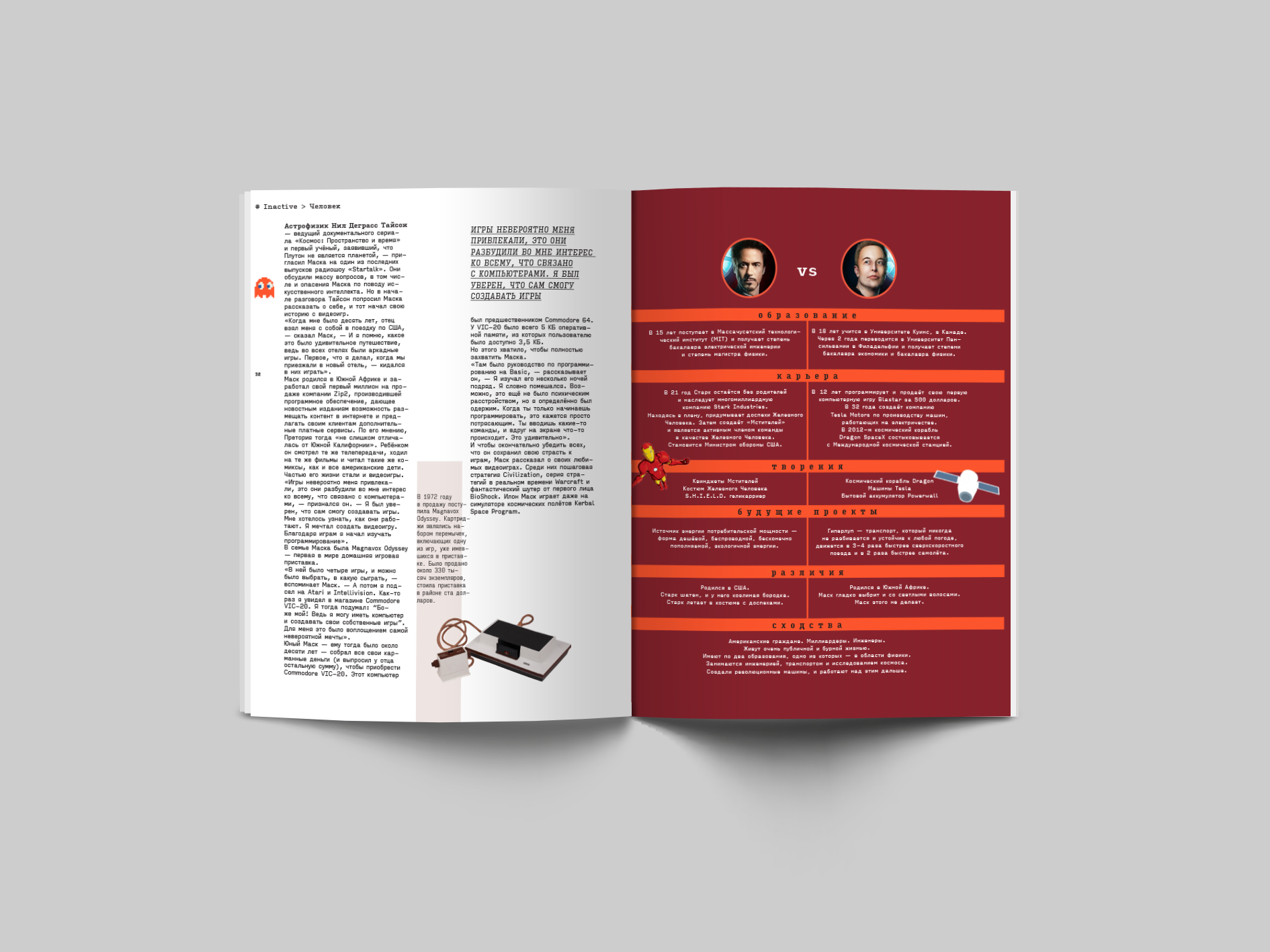 Журнал для геймеров — Изображение №7 — Графика на Dprofile