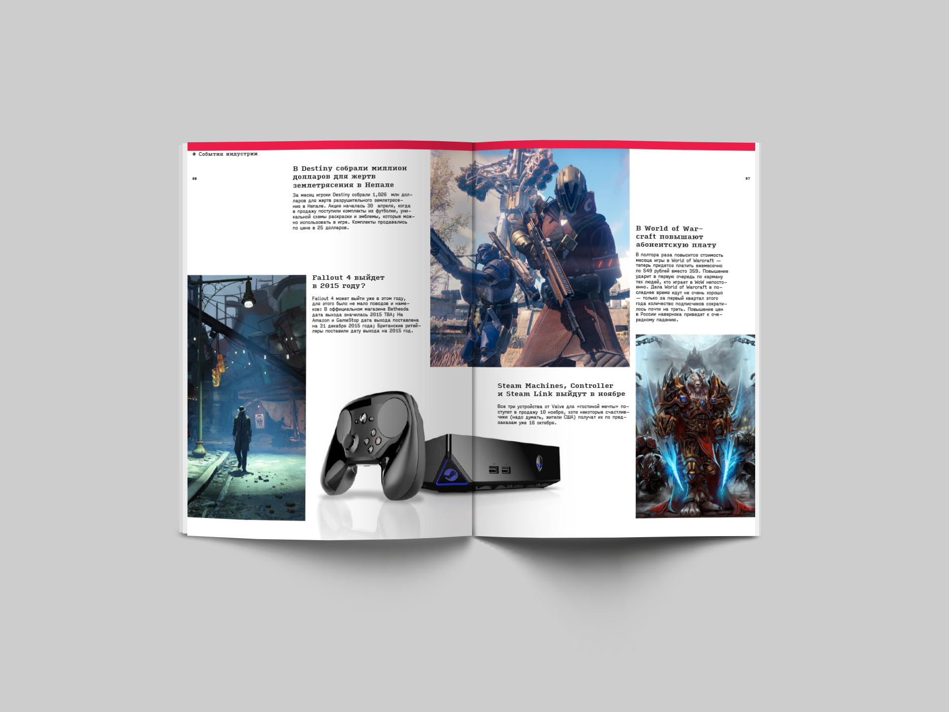 Журнал для геймеров — Изображение №2 — Графика на Dprofile