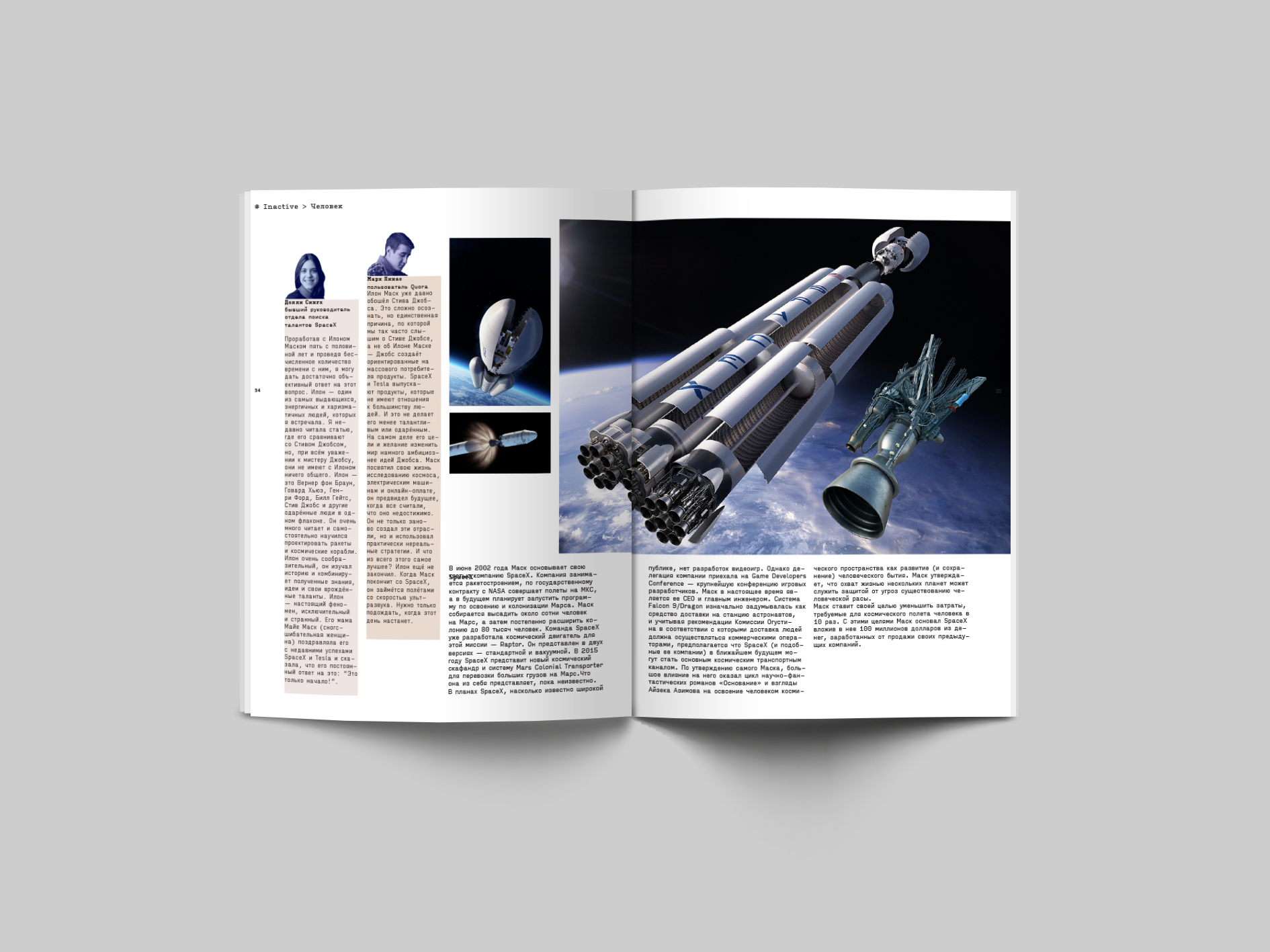 Журнал для геймеров — Изображение №8 — Графика на Dprofile