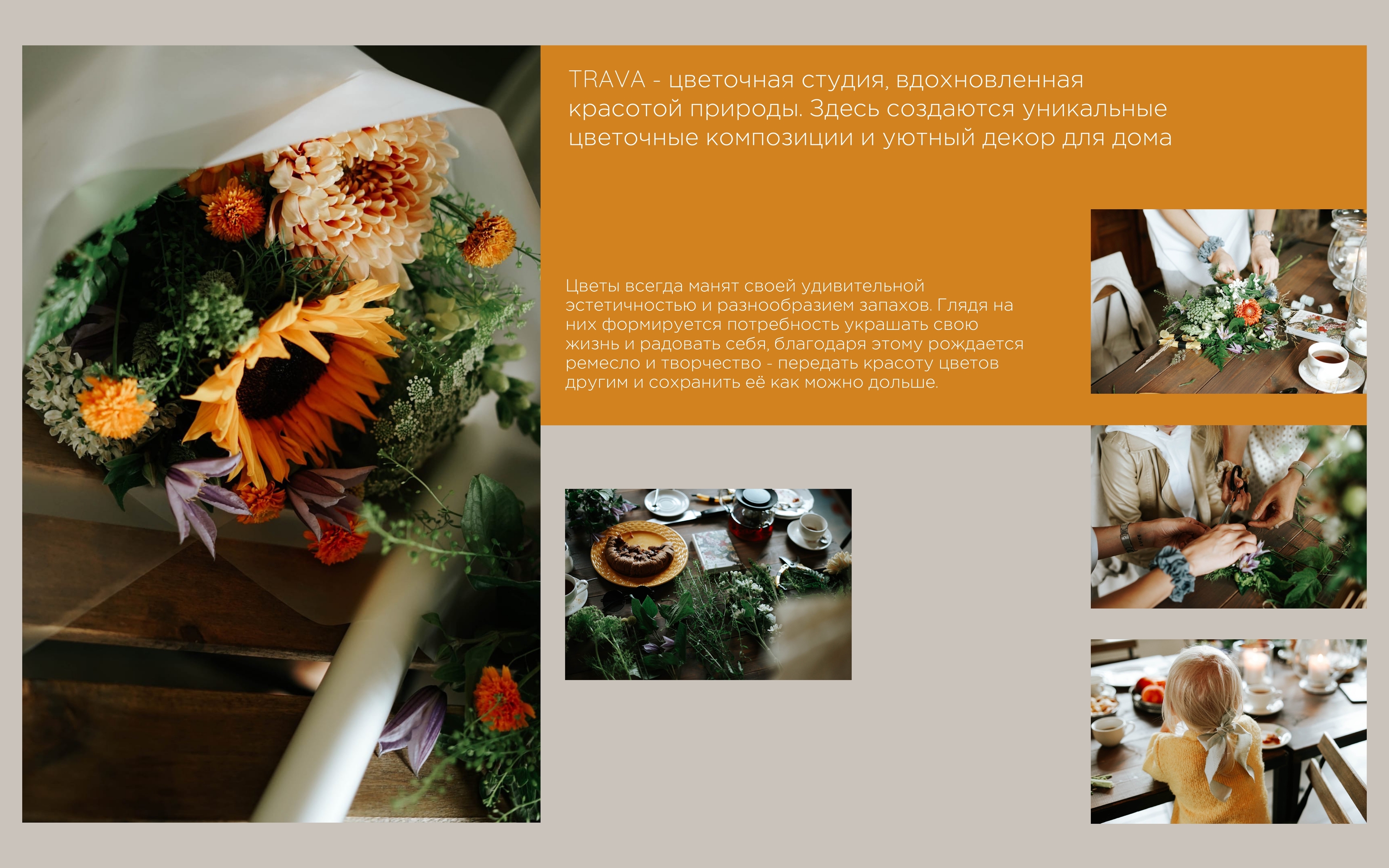 Концепция для цветочной студии — Изображение №2 — Брендинг на Dprofile